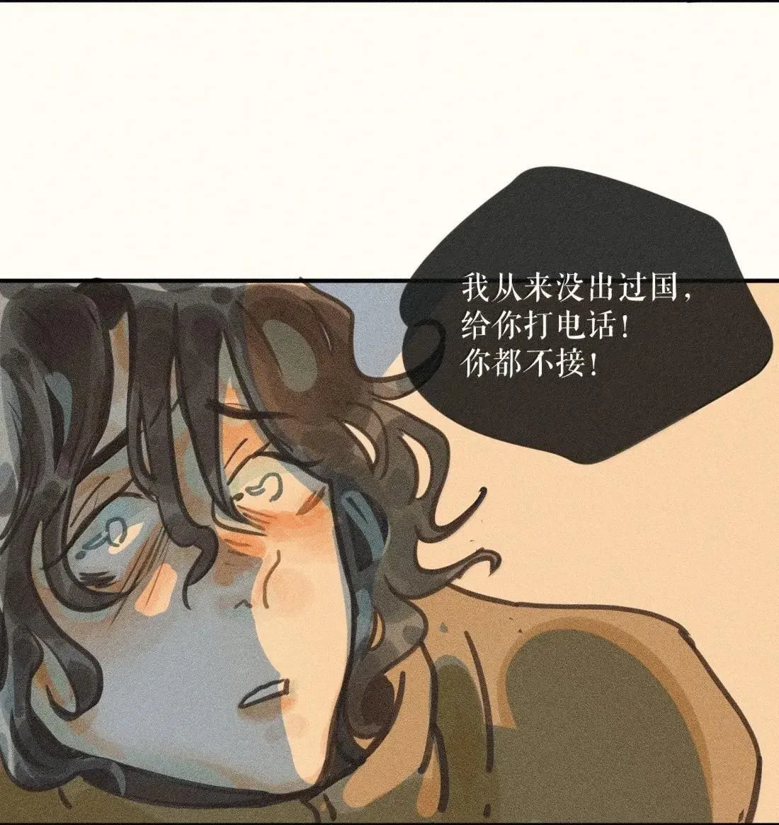 99 第九十九话 第9页