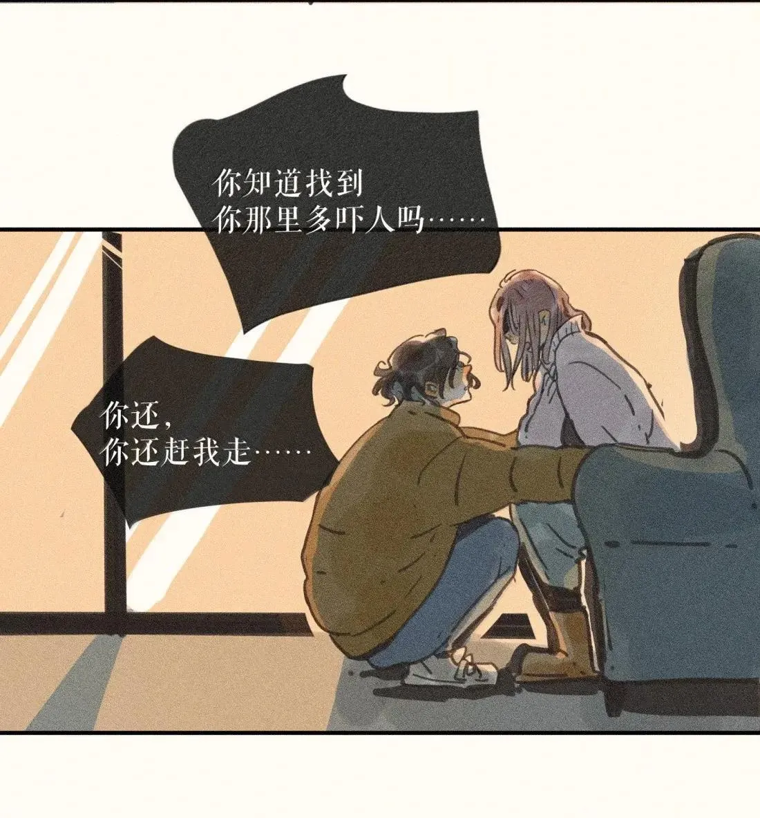 99 第九十九话 第10页