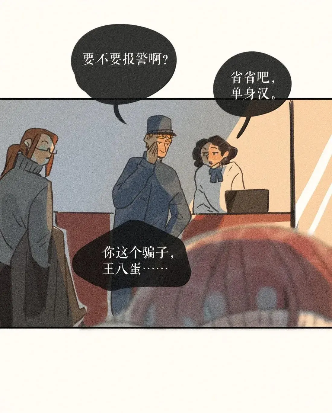 99 第九十九话 第11页