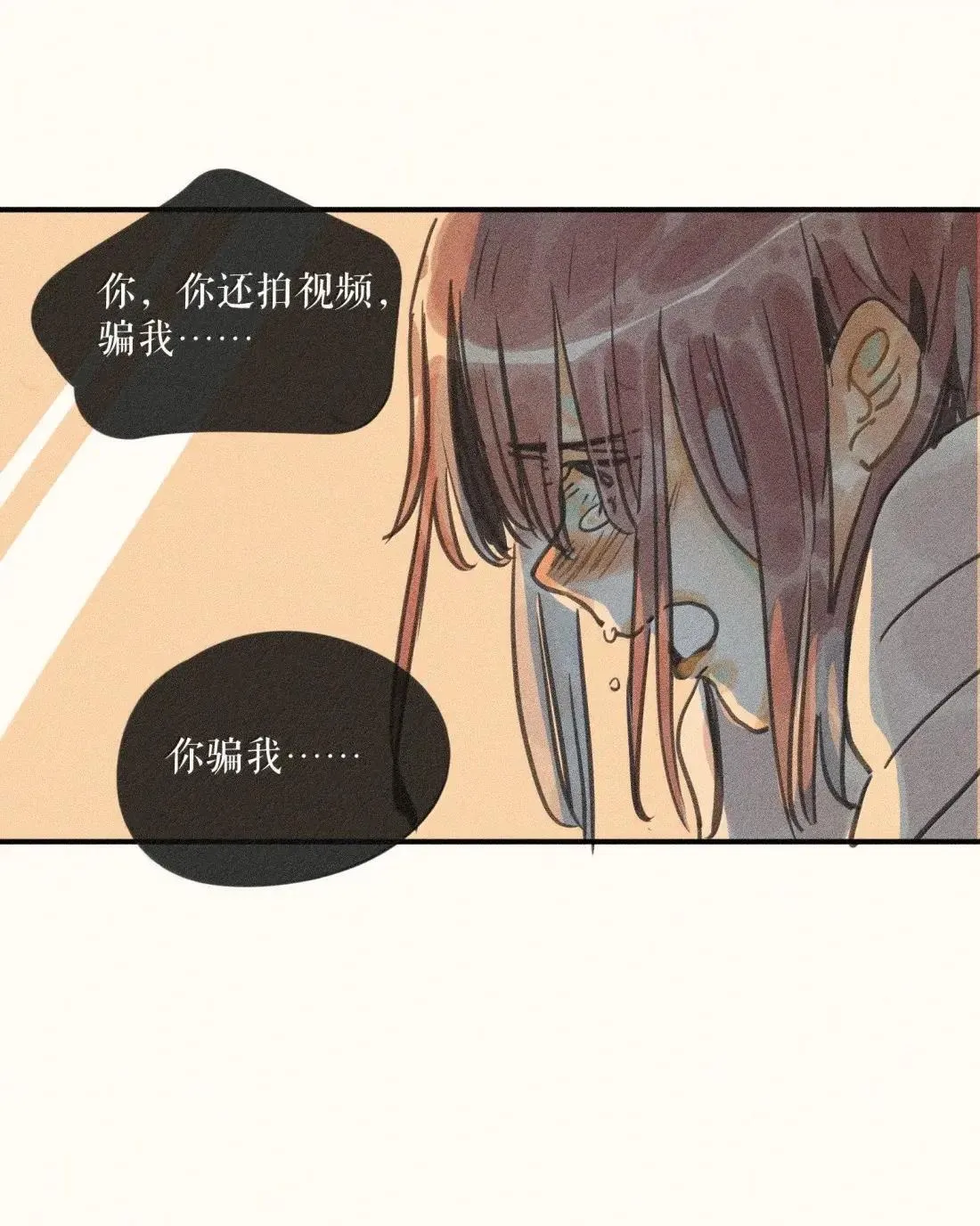 99 第九十九话 第12页