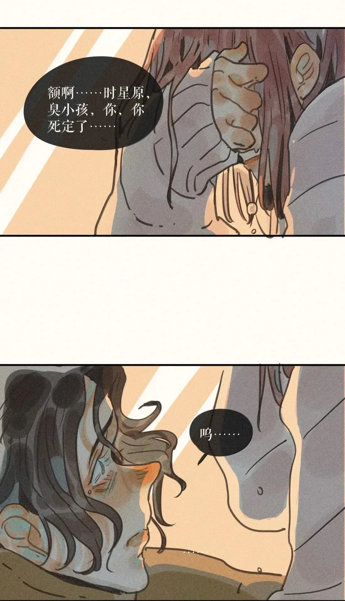 99 第九十九话 第13页