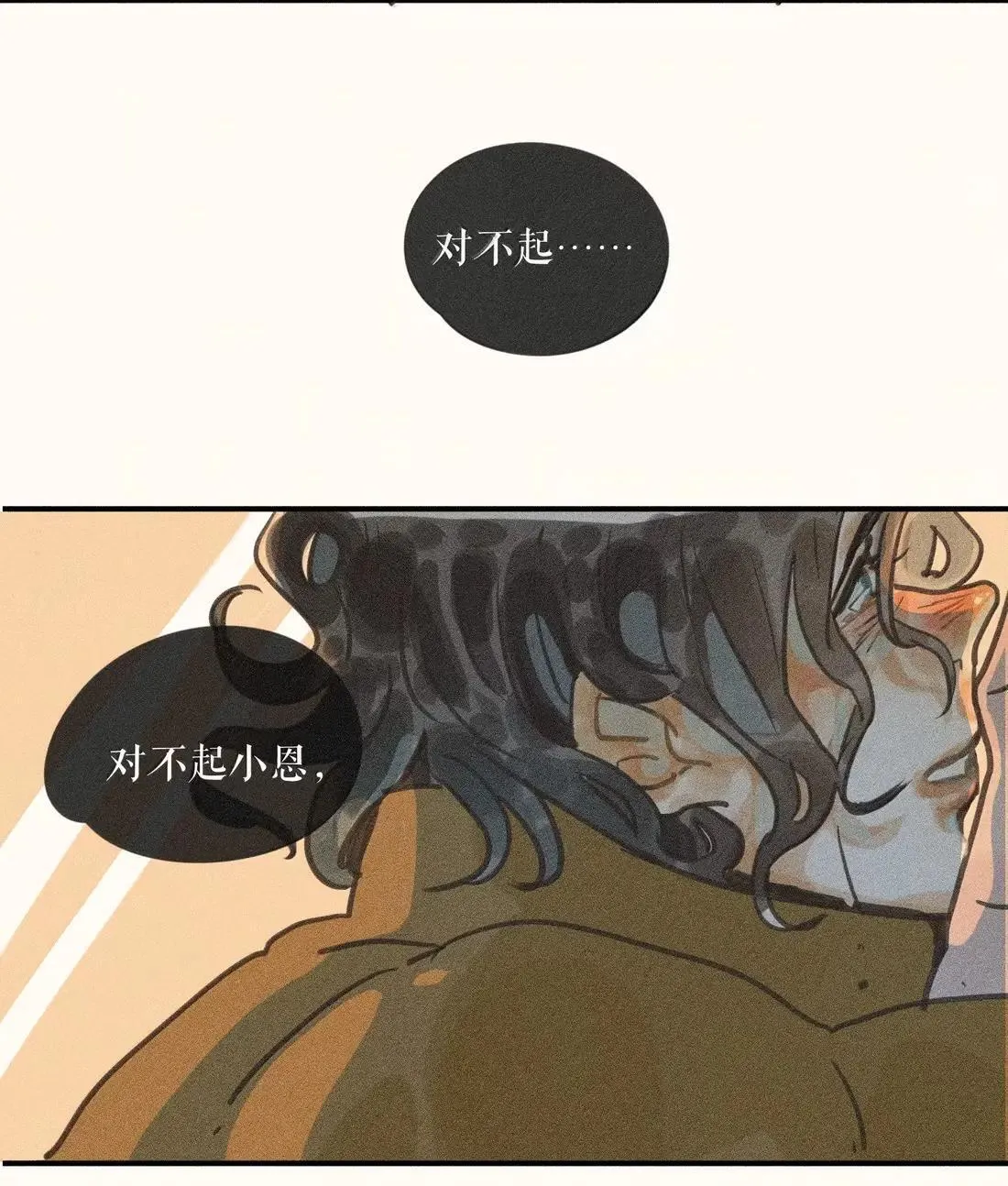 99 第九十九话 第14页