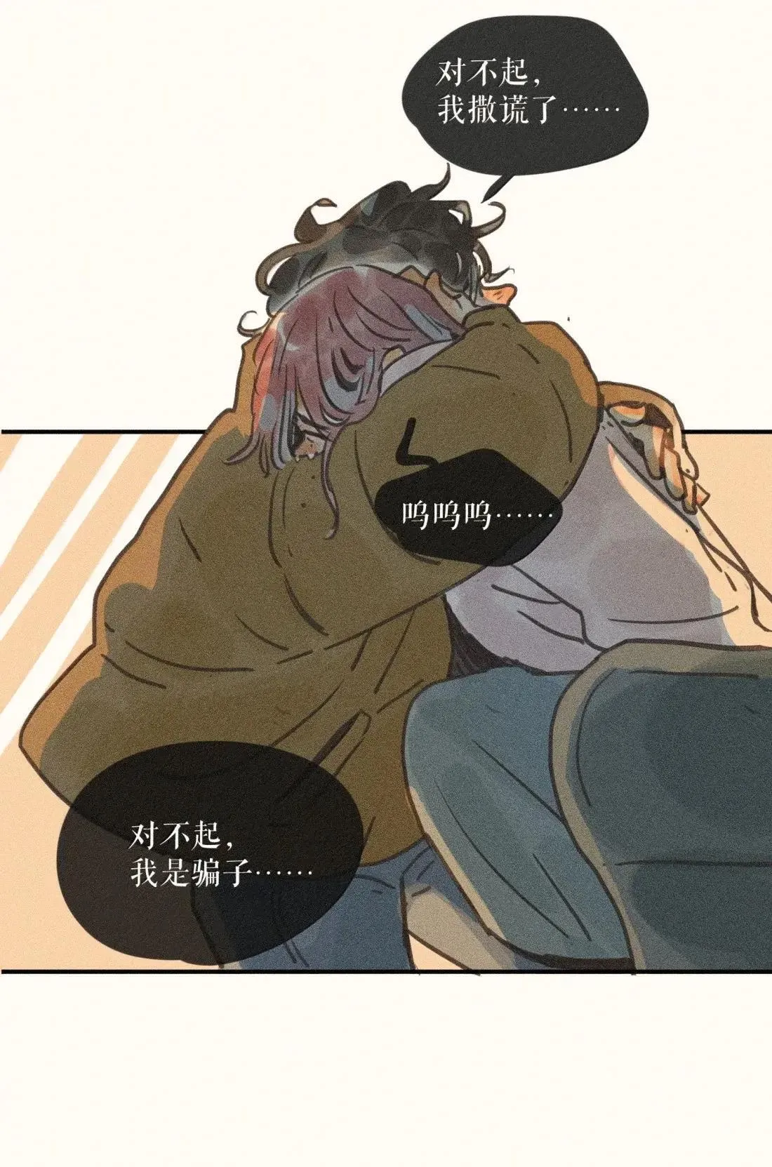99 第九十九话 第15页
