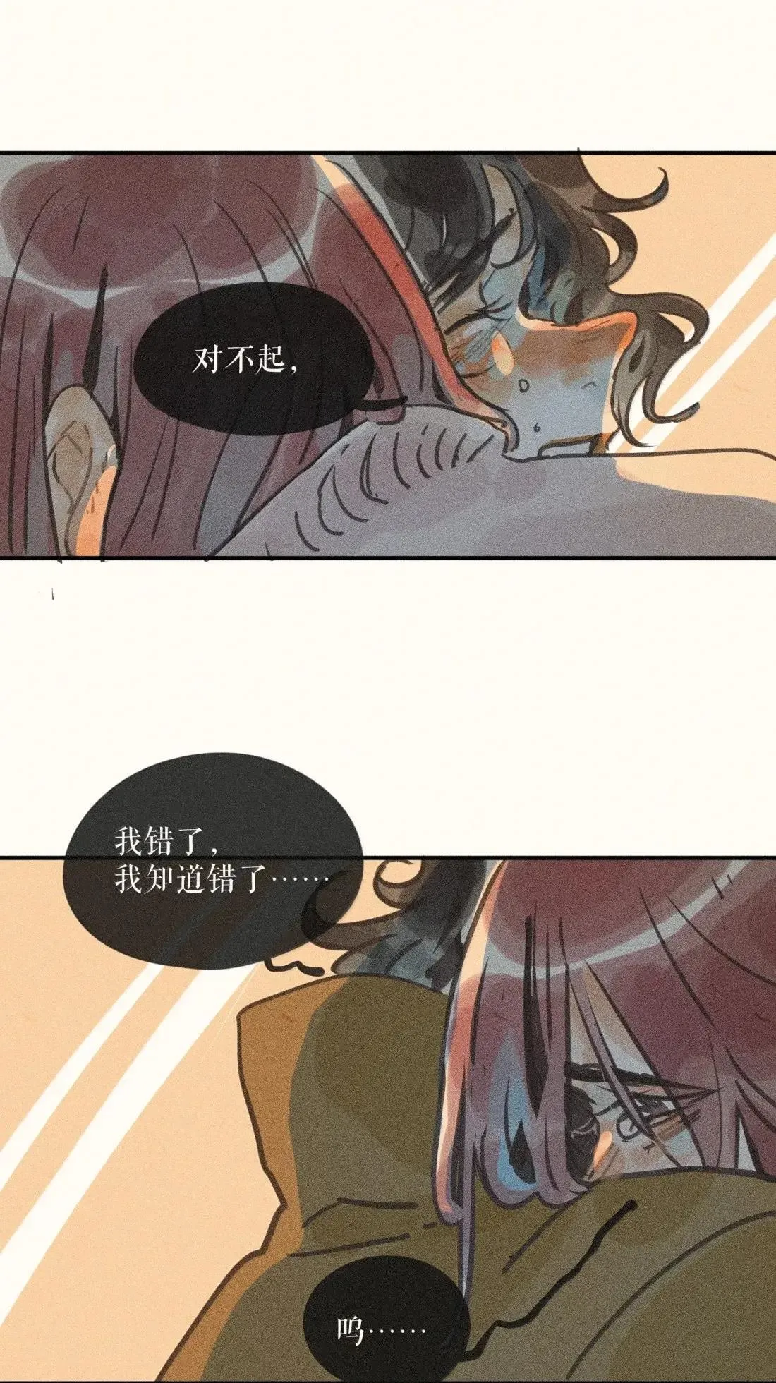 99 第九十九话 第16页