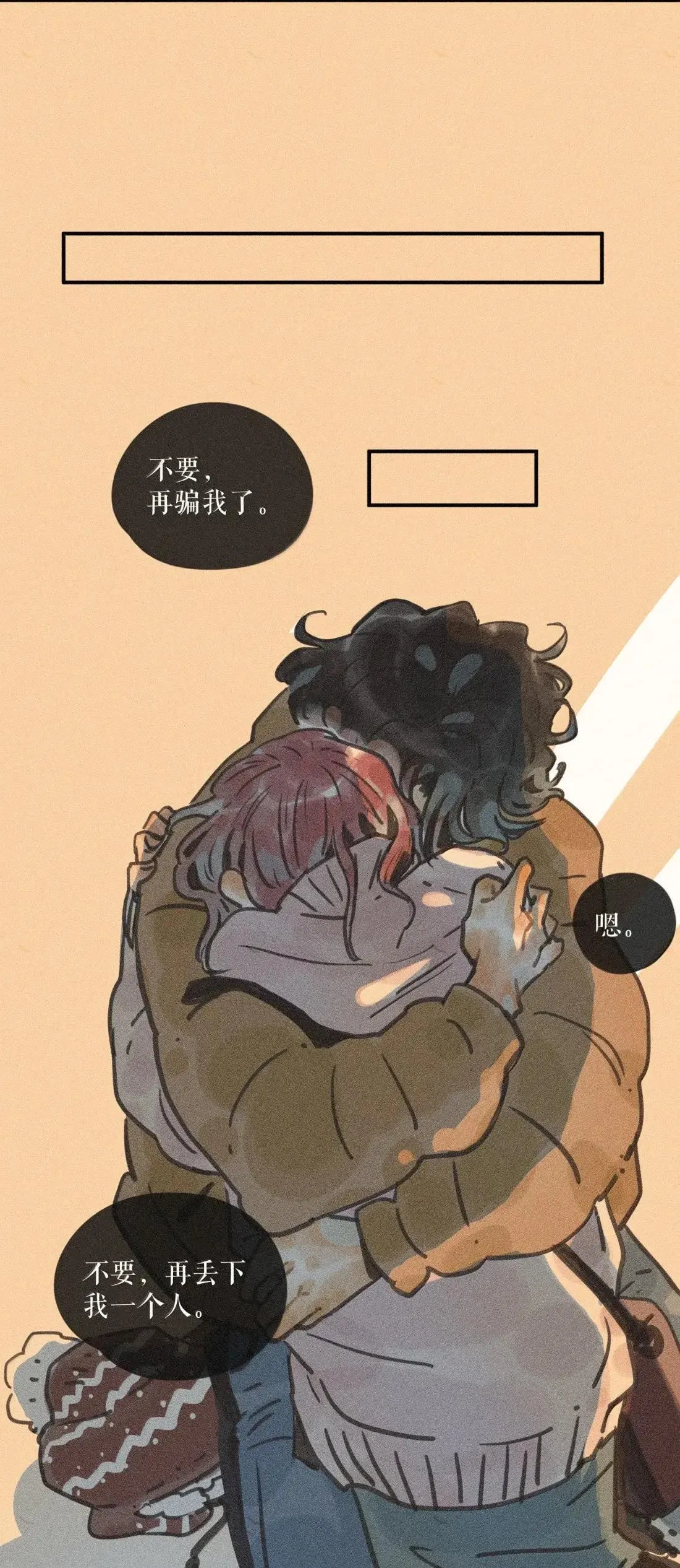 99 第九十九话 第18页