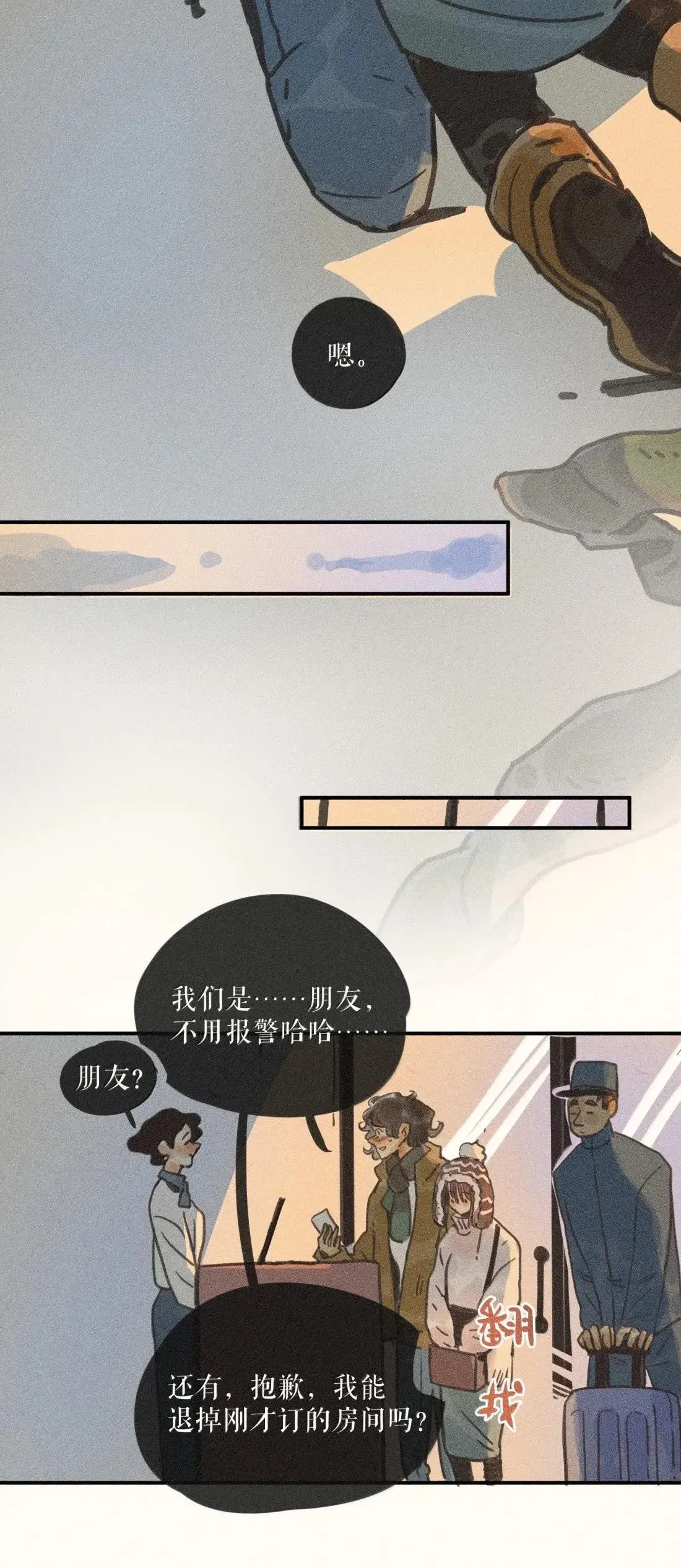 99 第九十九话 第19页