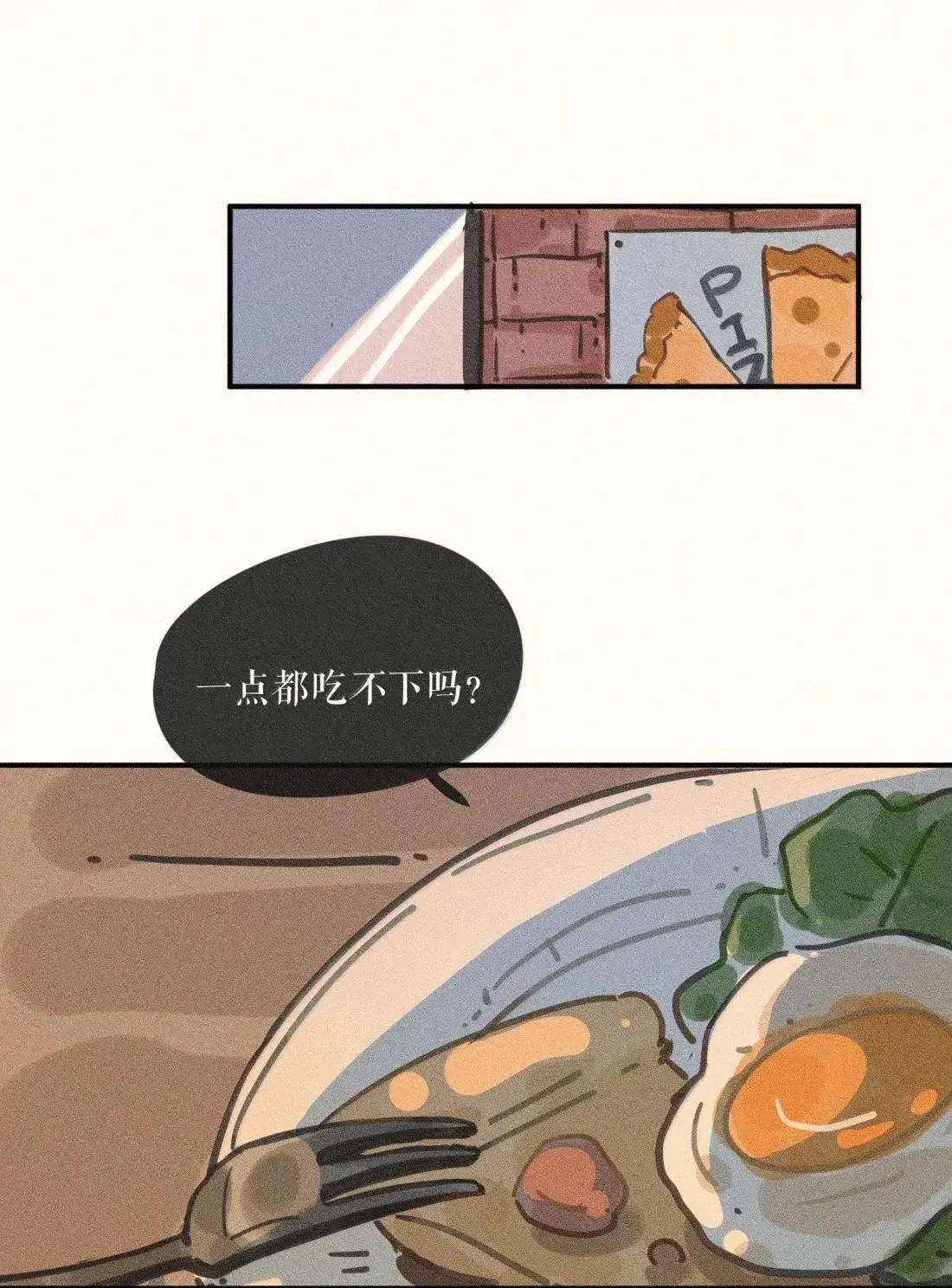 99 第九十九话 第21页