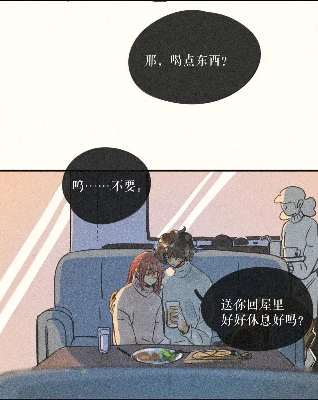 99 第九十九话 第22页