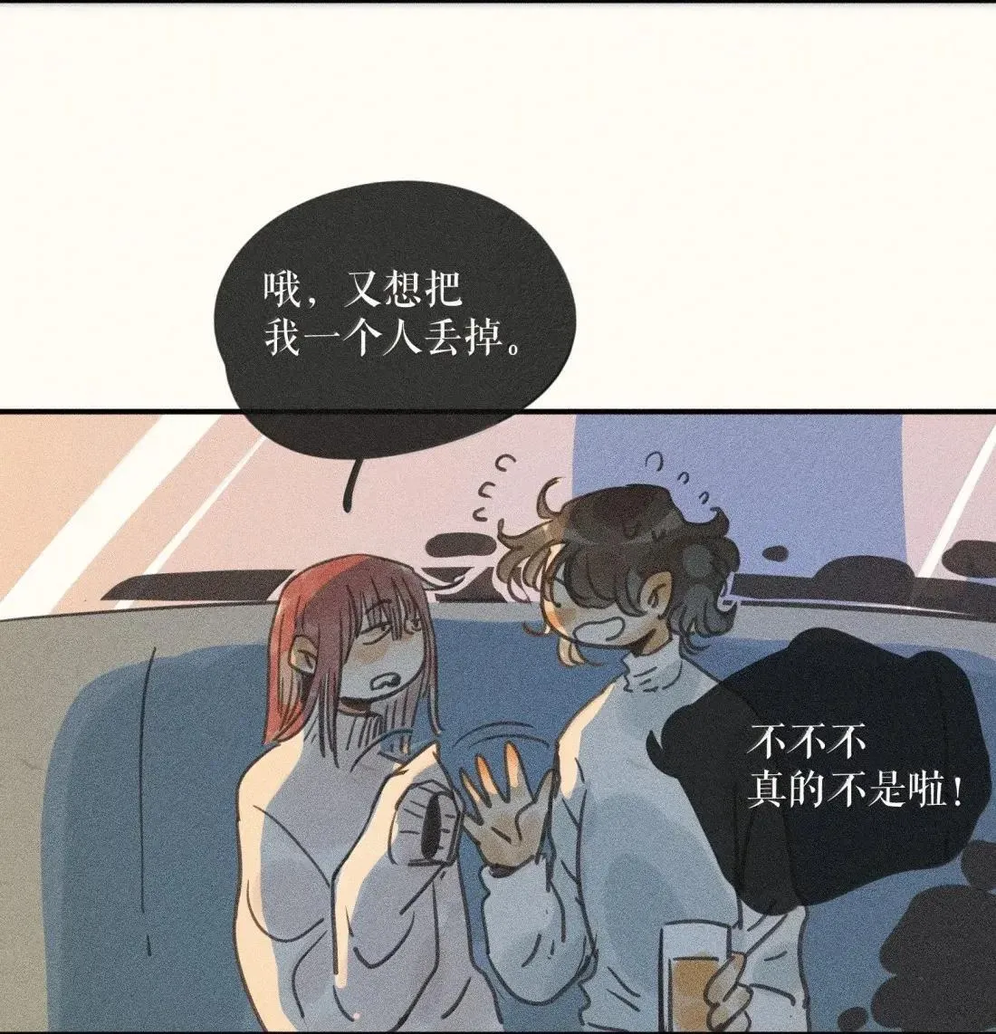 99 第九十九话 第23页