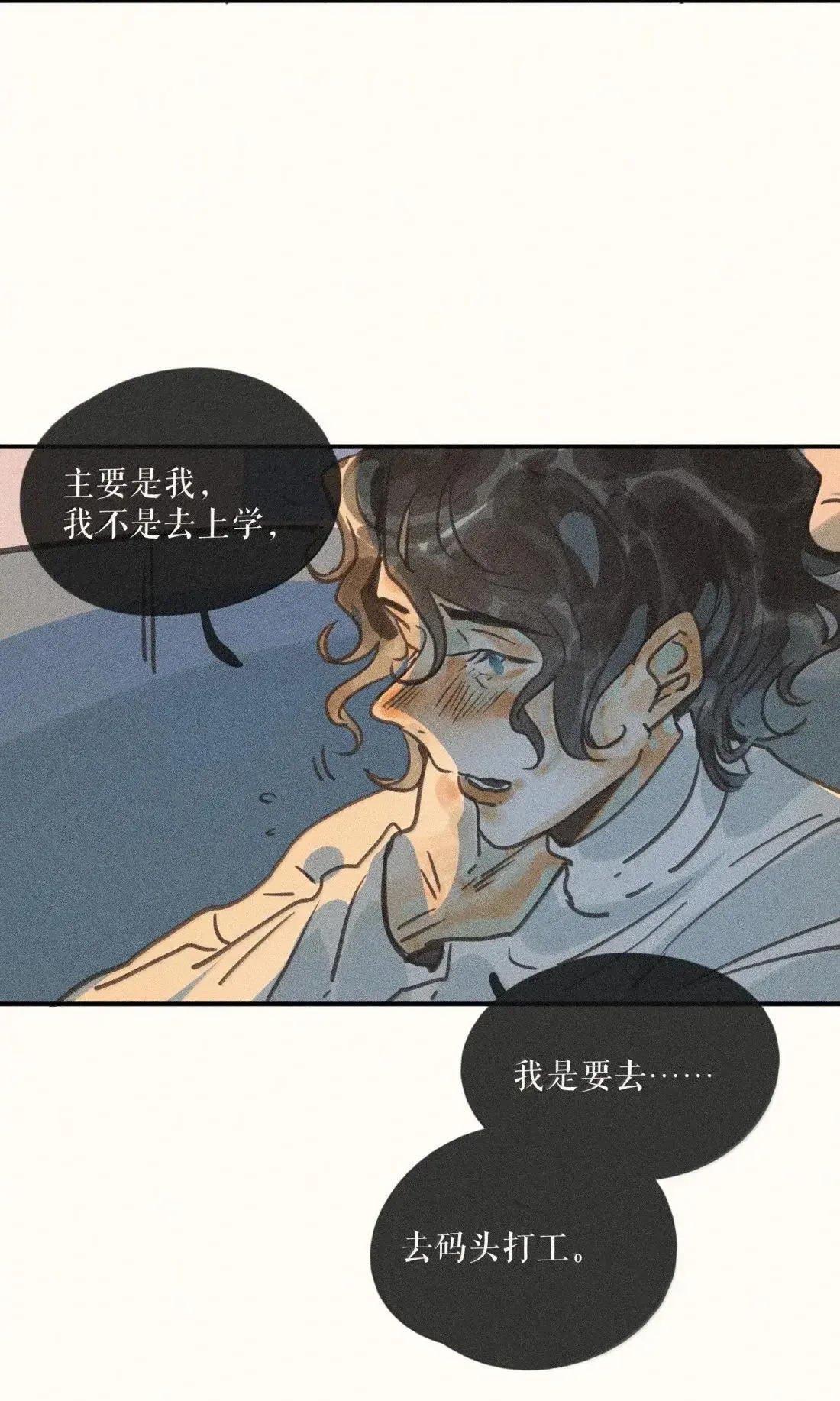 99 第九十九话 第24页
