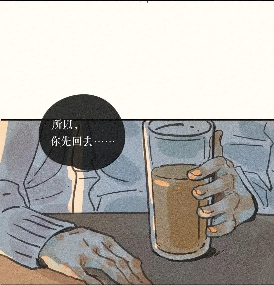 99 第九十九话 第26页