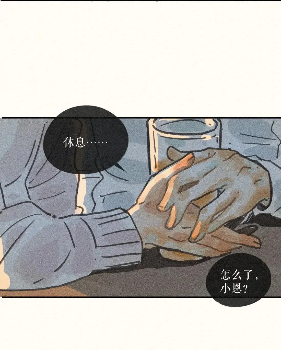 99 第九十九话 第27页