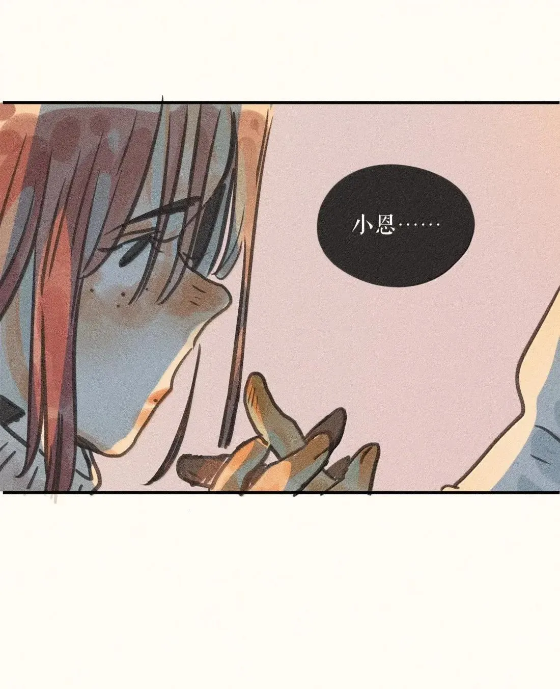 99 第九十九话 第32页