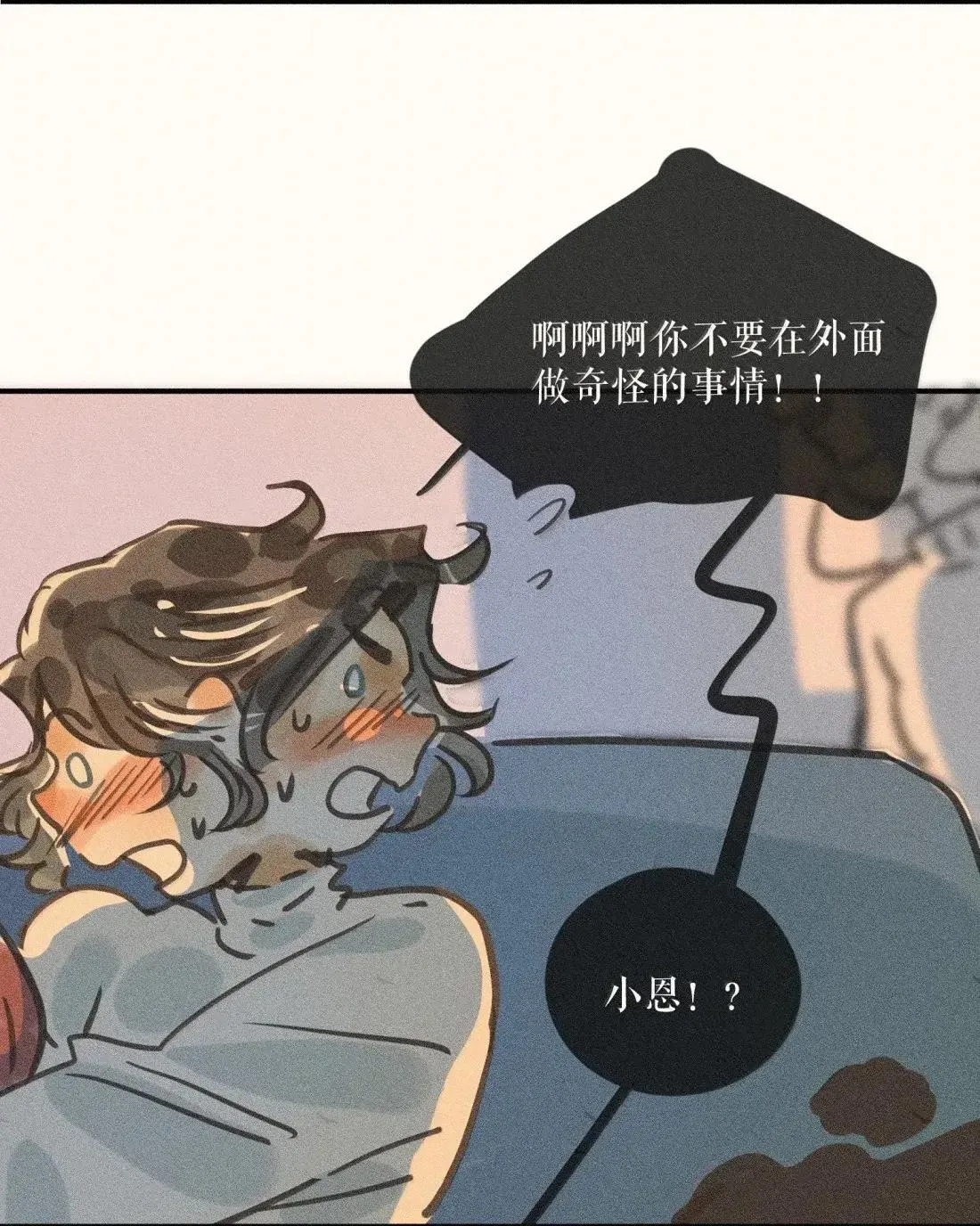 99 第九十九话 第35页