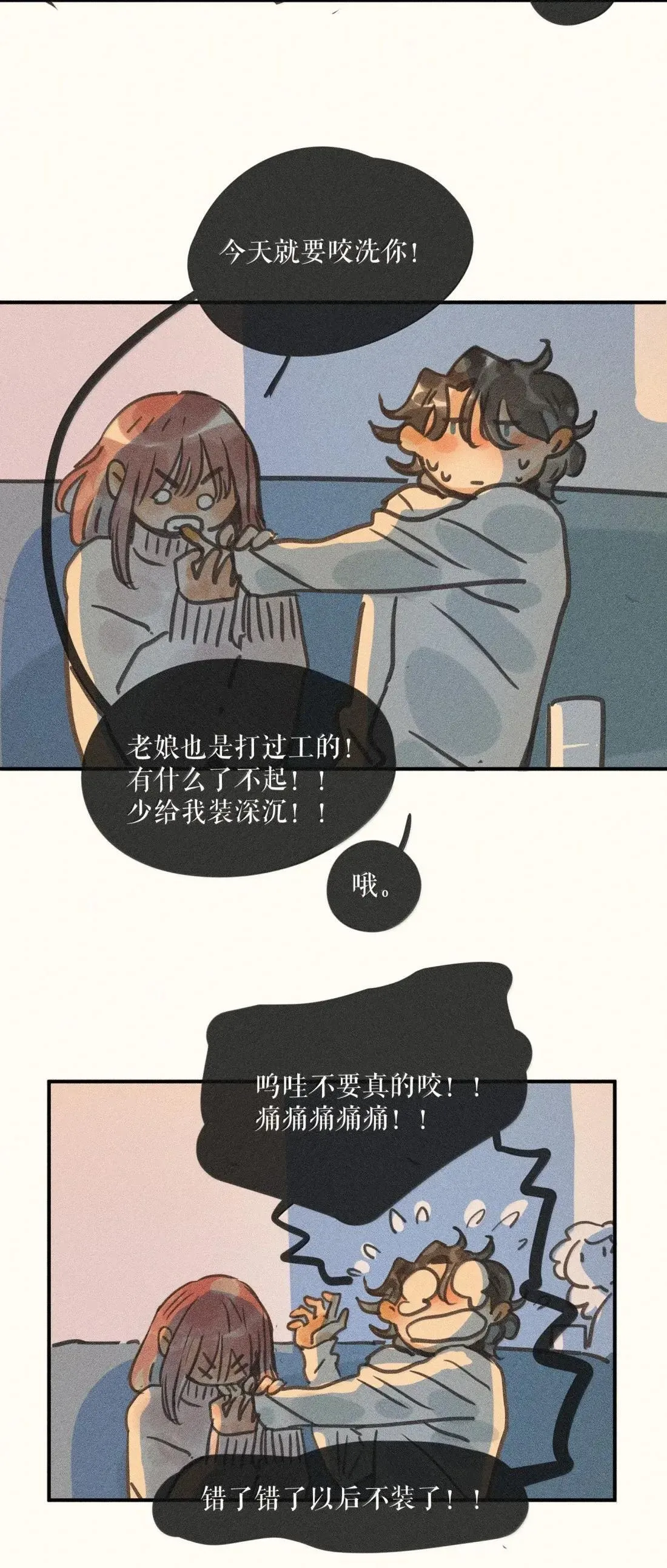 99 第九十九话 第37页