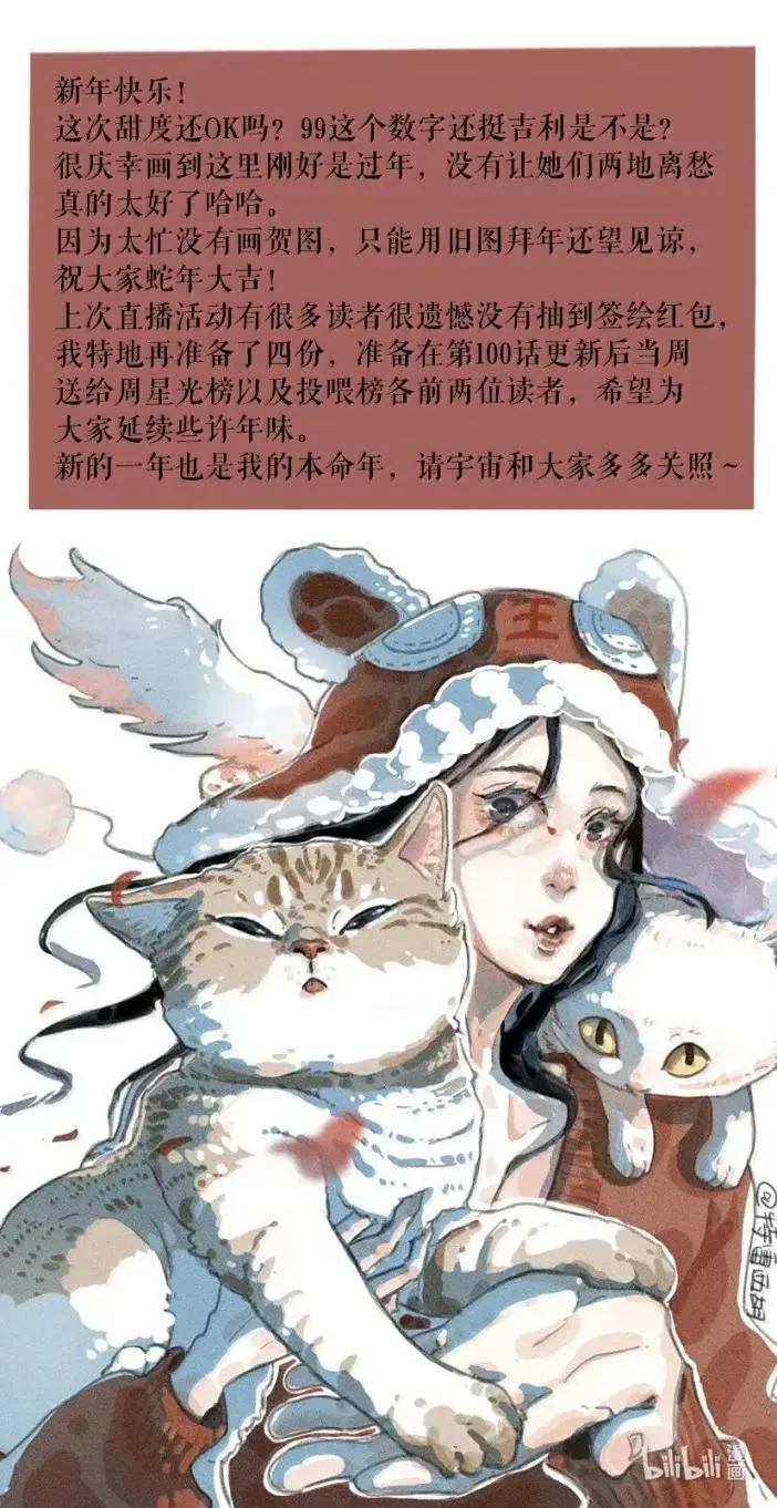 99 第九十九话 第38页