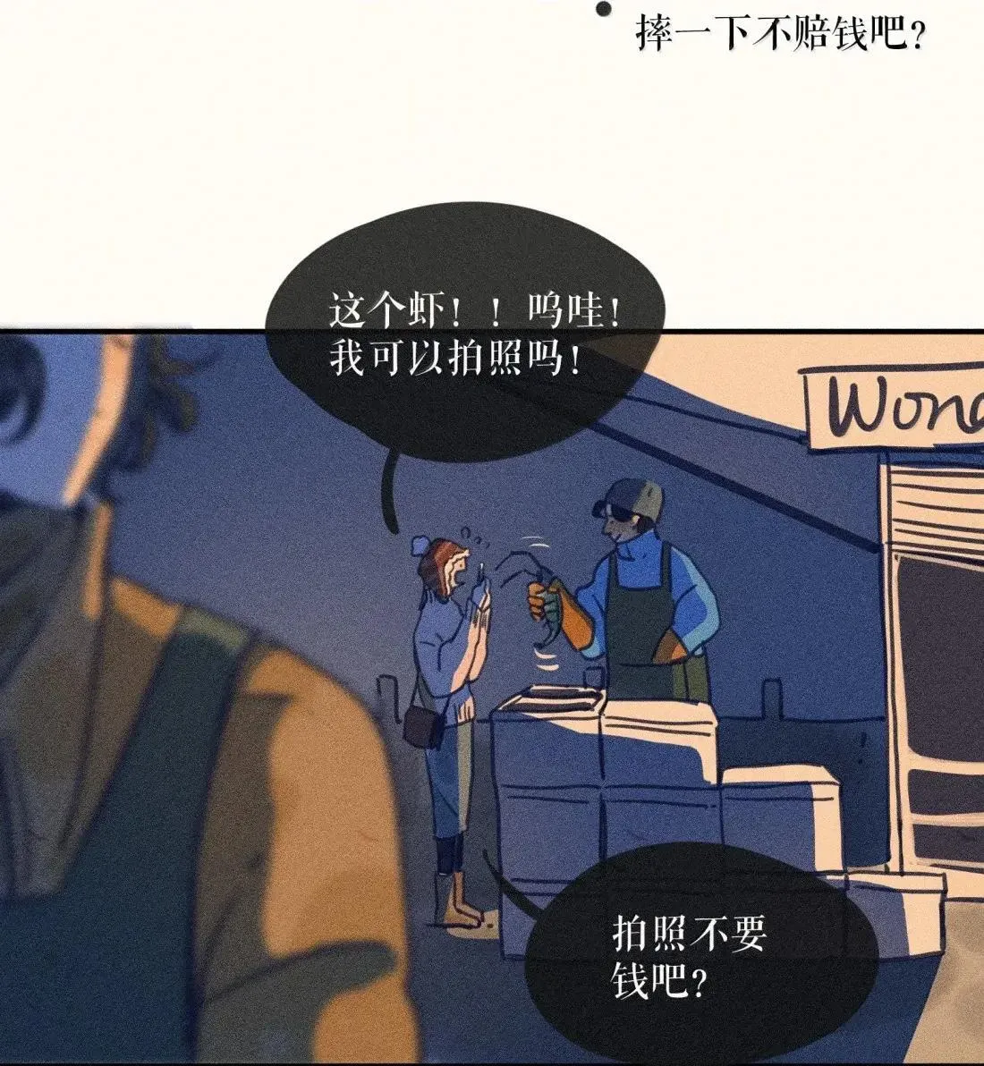 100 第一零零话 第5页