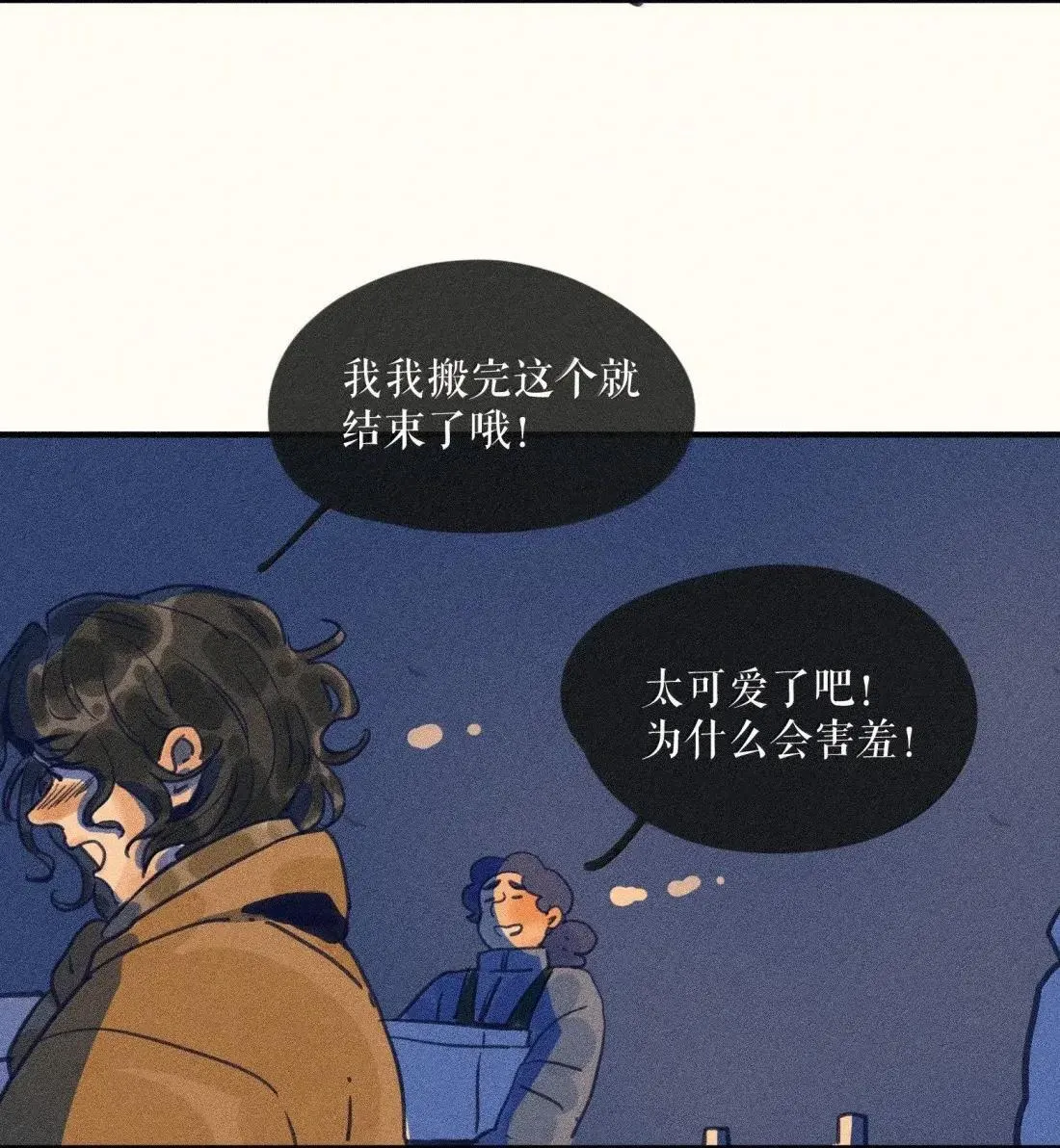 100 第一零零话 第8页