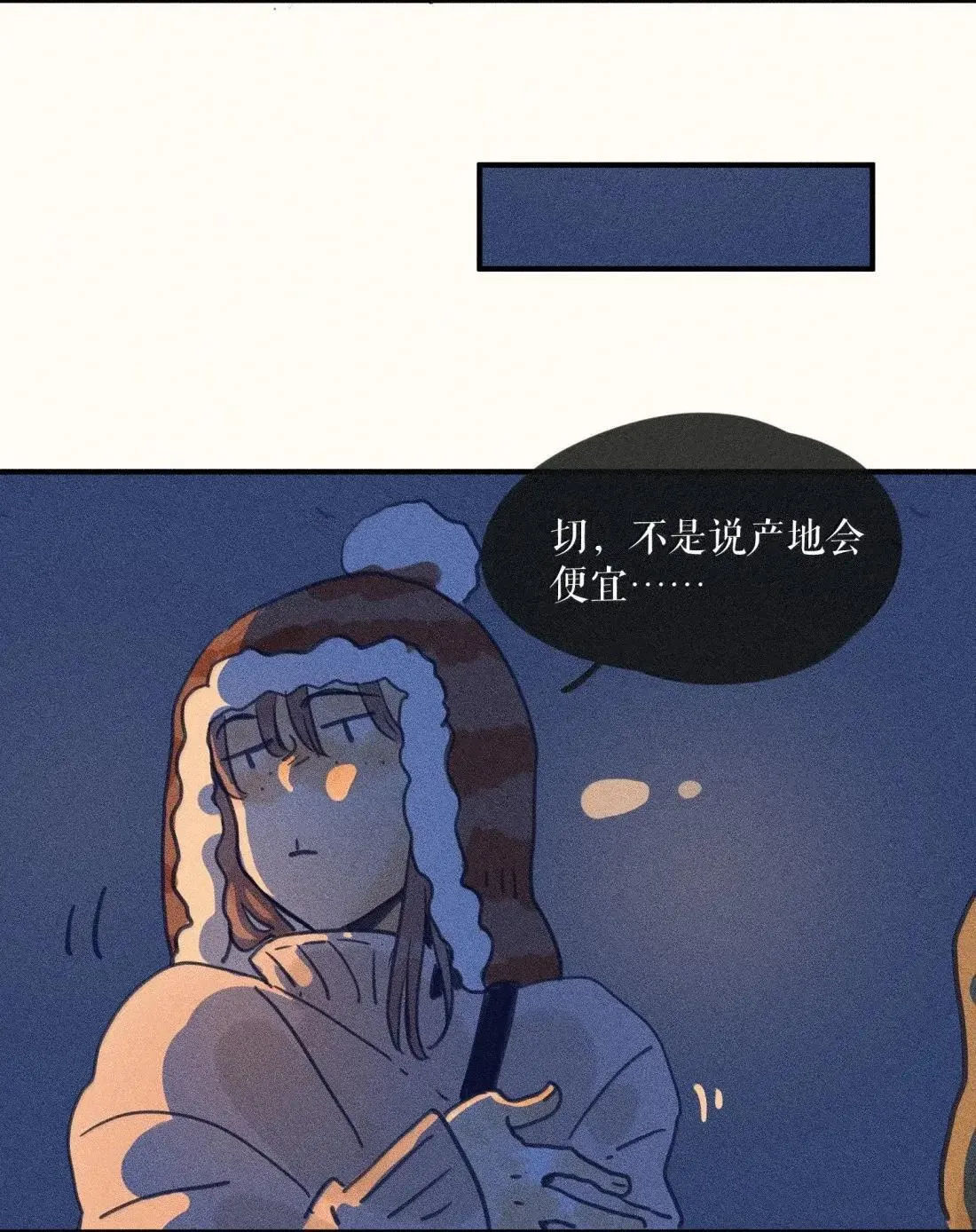 100 第一零零话 第9页