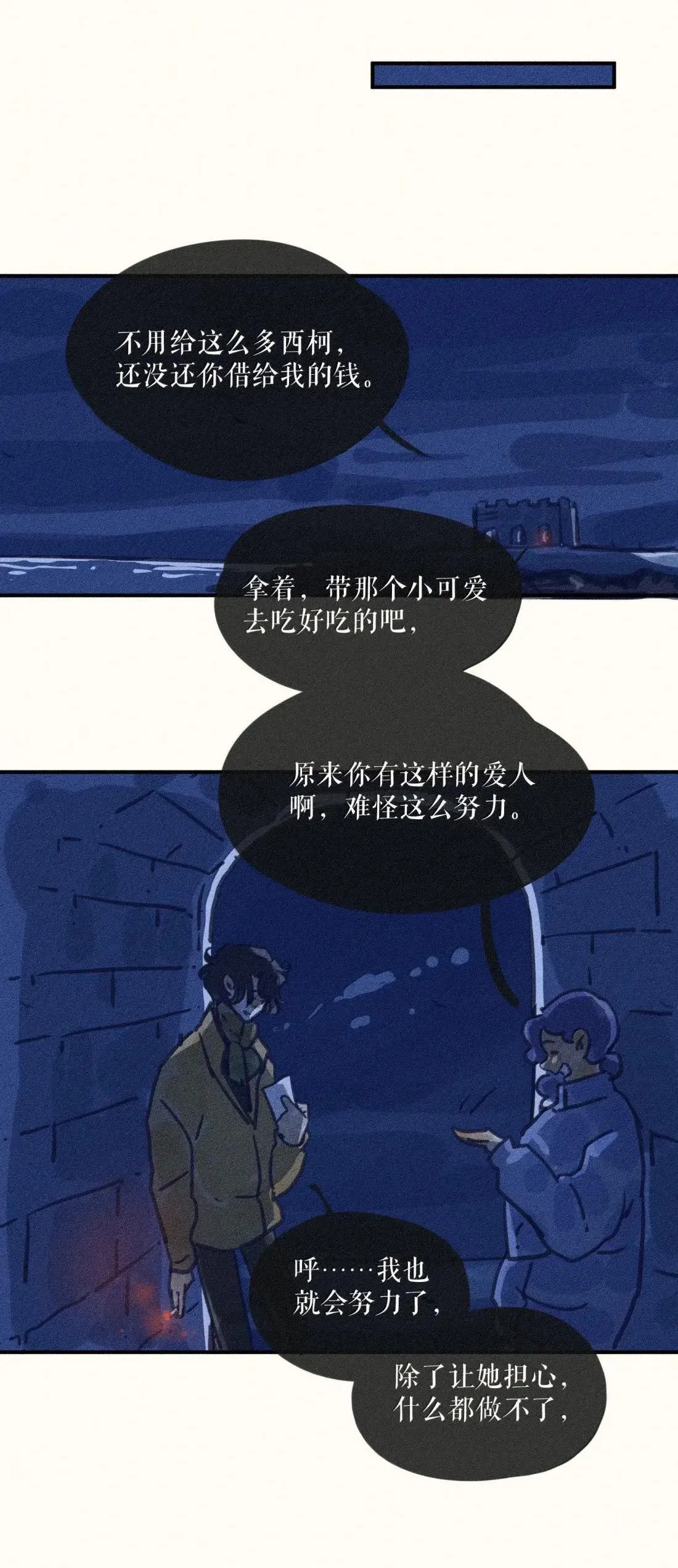 100 第一零零话 第17页