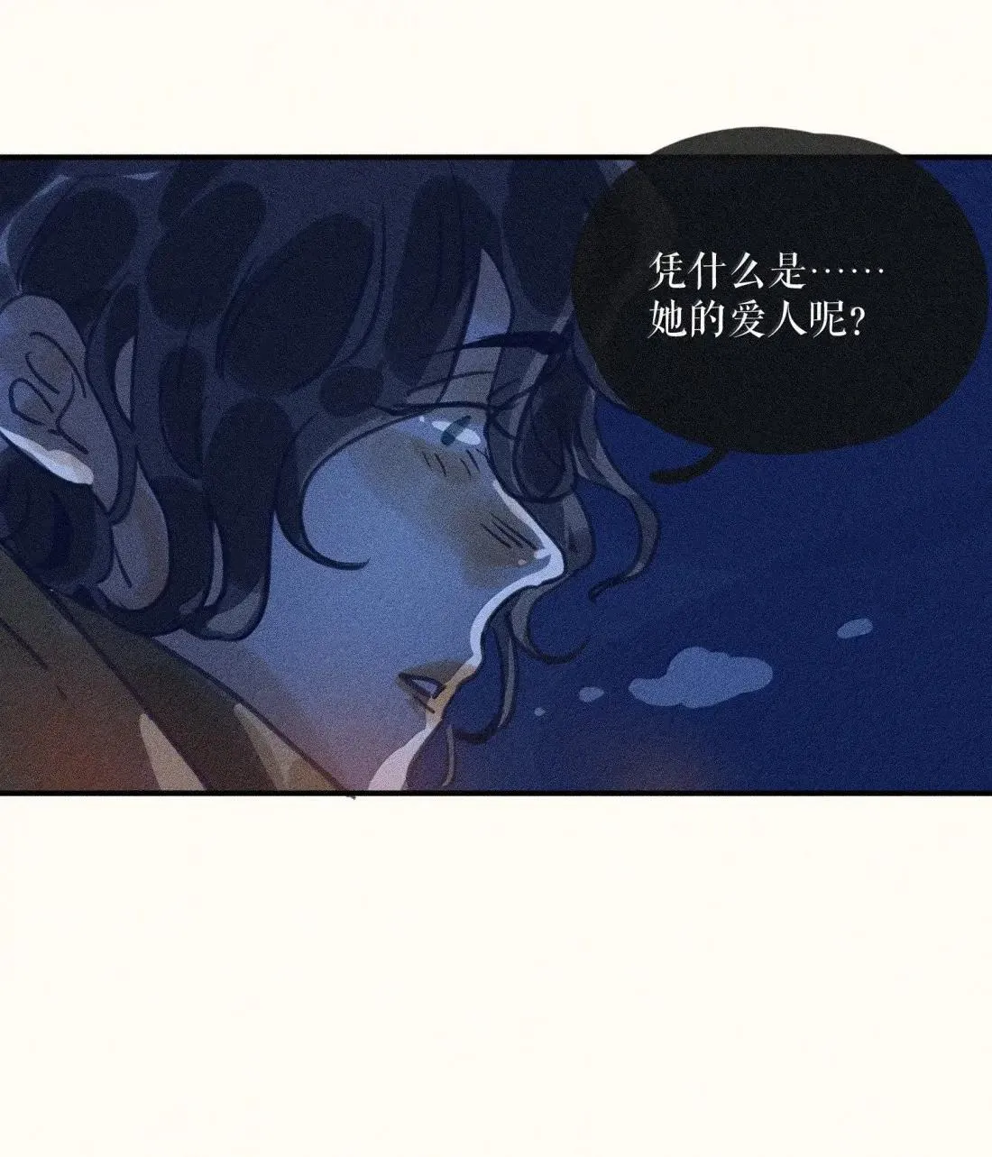 100 第一零零话 第18页