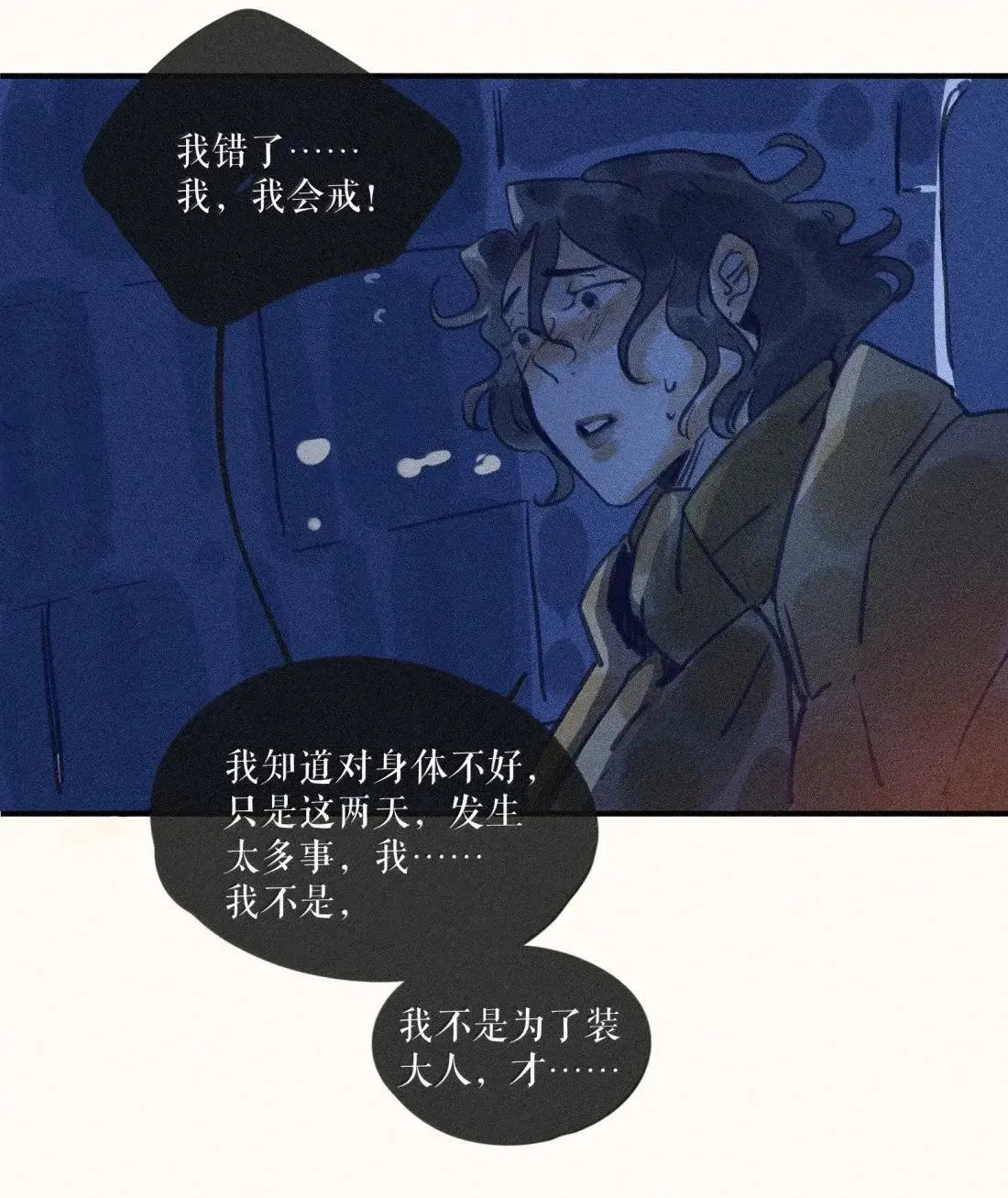 100 第一零零话 第32页
