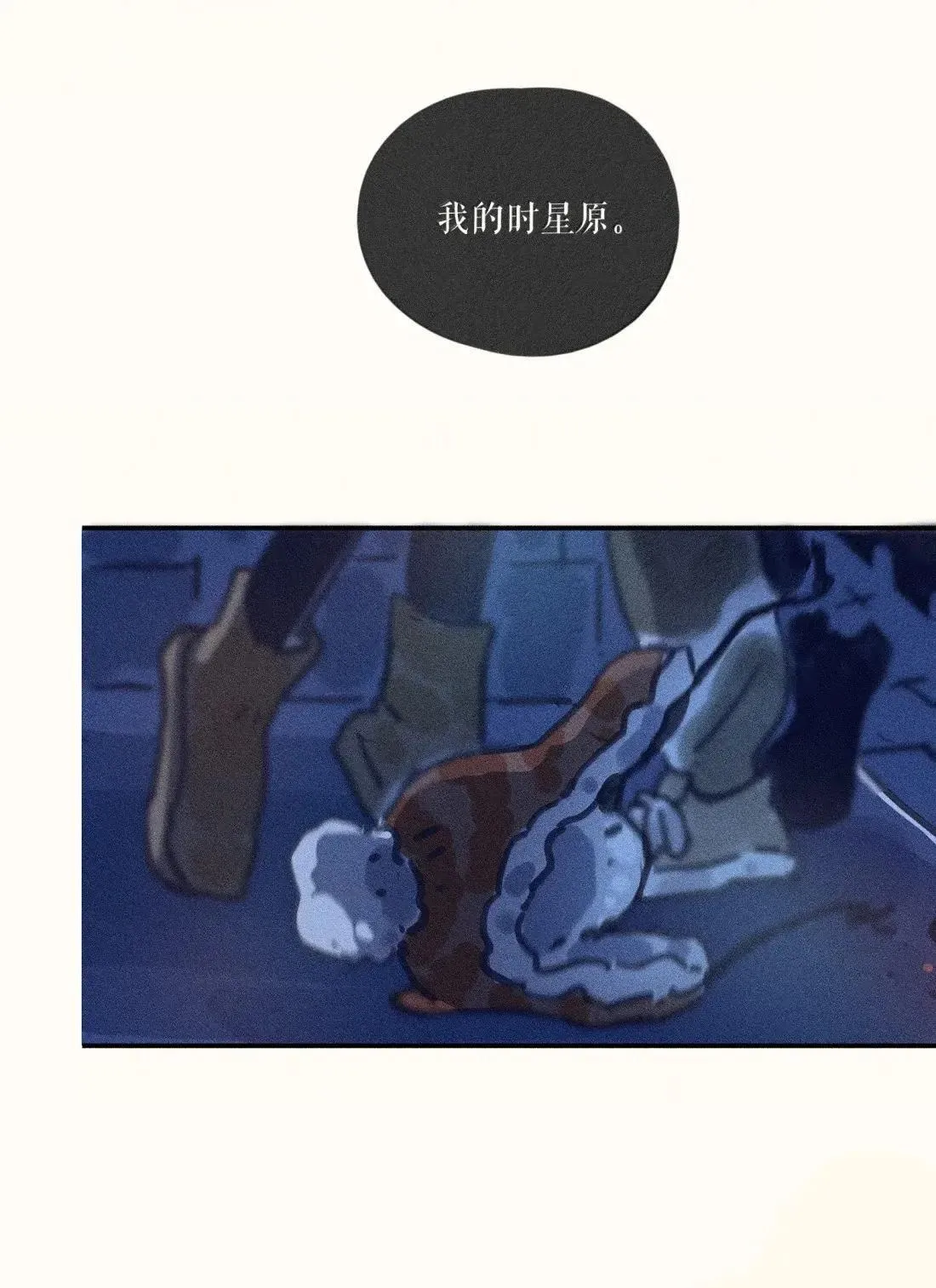 100 第一零零话 第37页