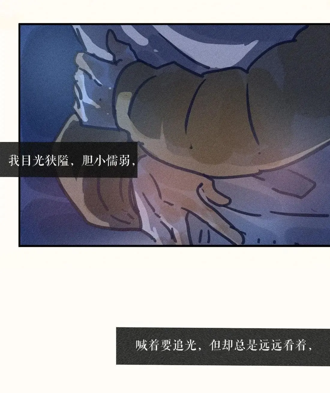 100 第一零零话 第40页
