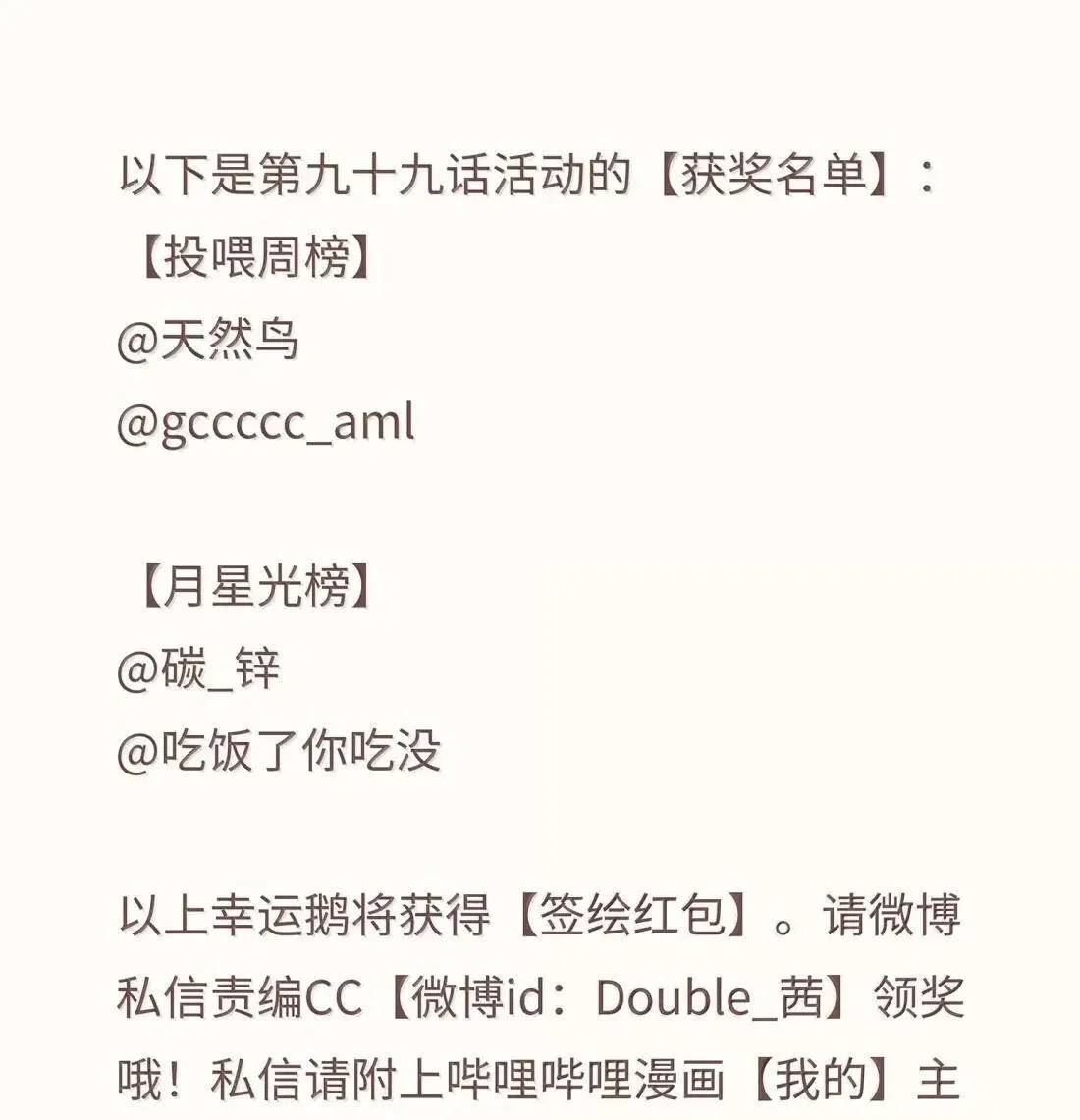 100 第一零零话 第44页