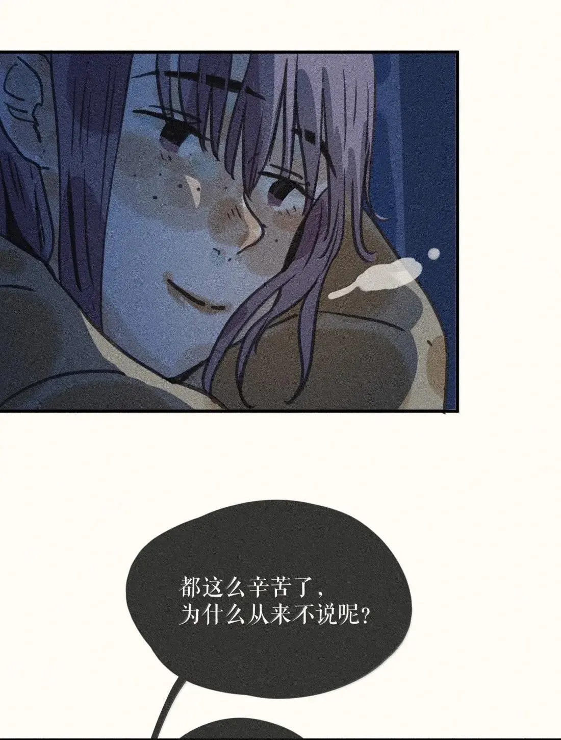 101 第一零一话 第8页