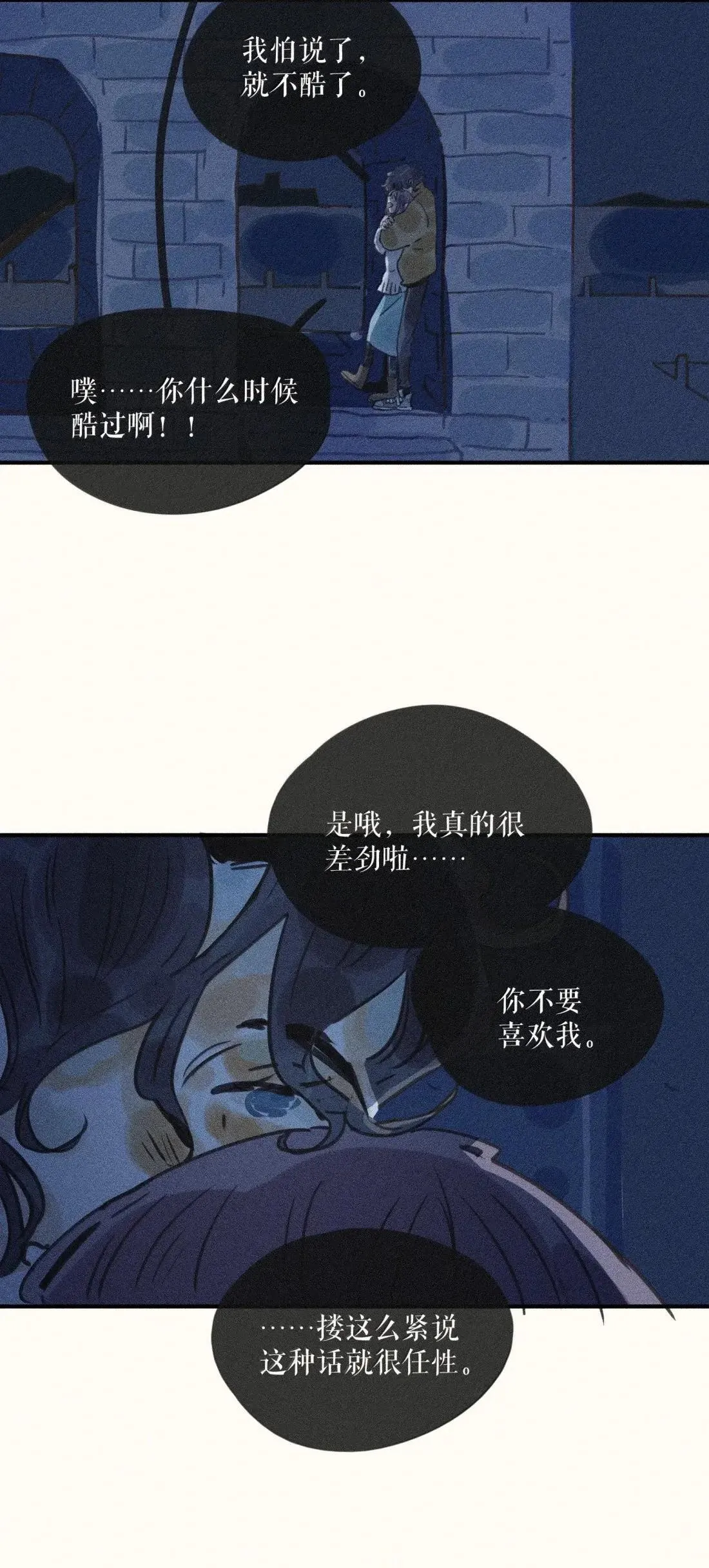 101 第一零一话 第9页