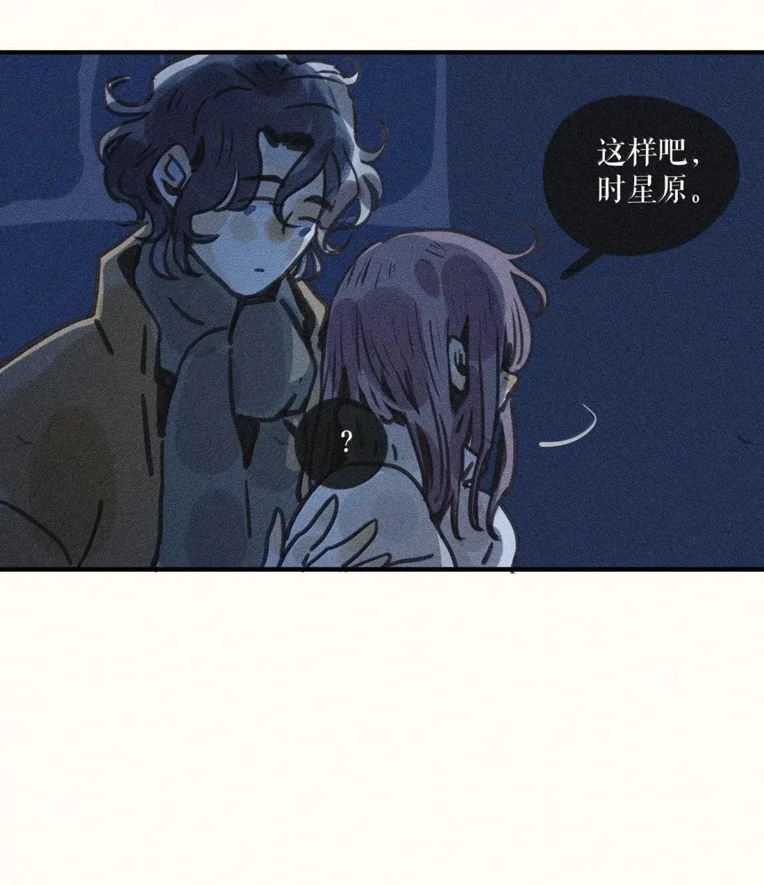 101 第一零一话 第11页