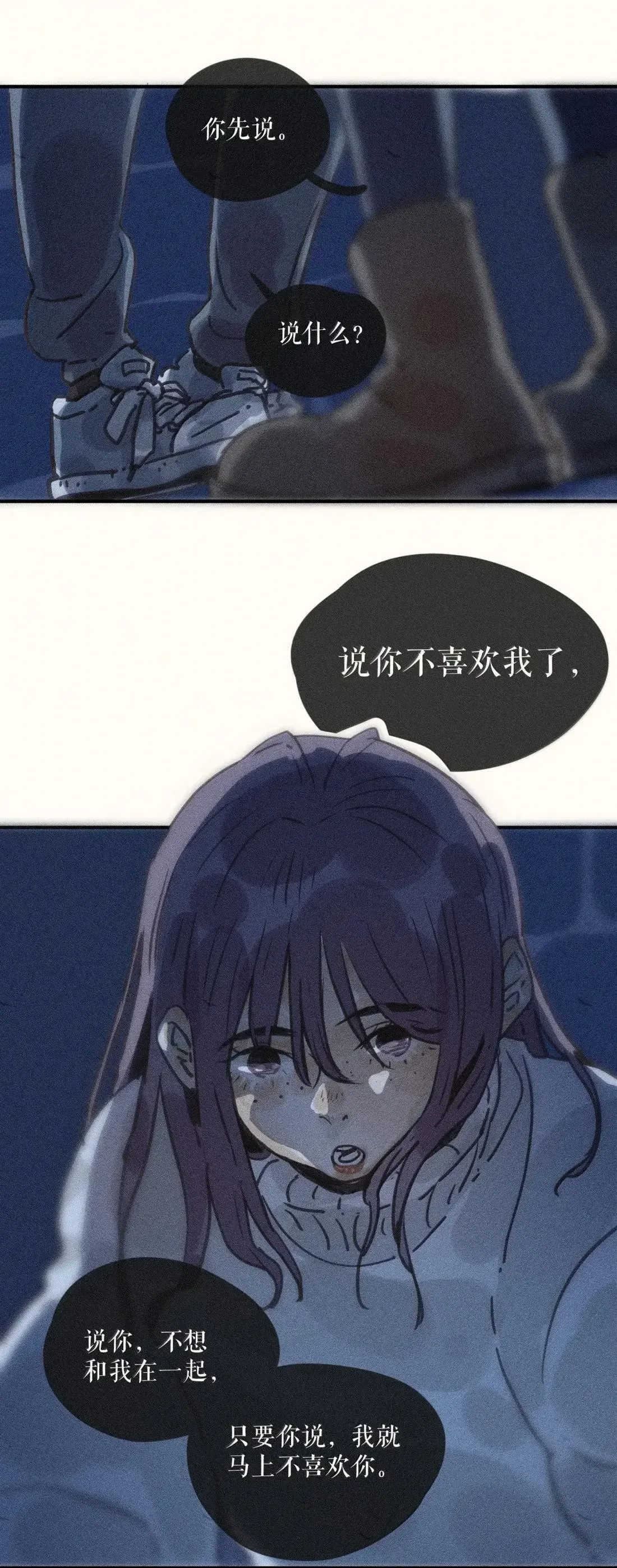 101 第一零一话 第12页