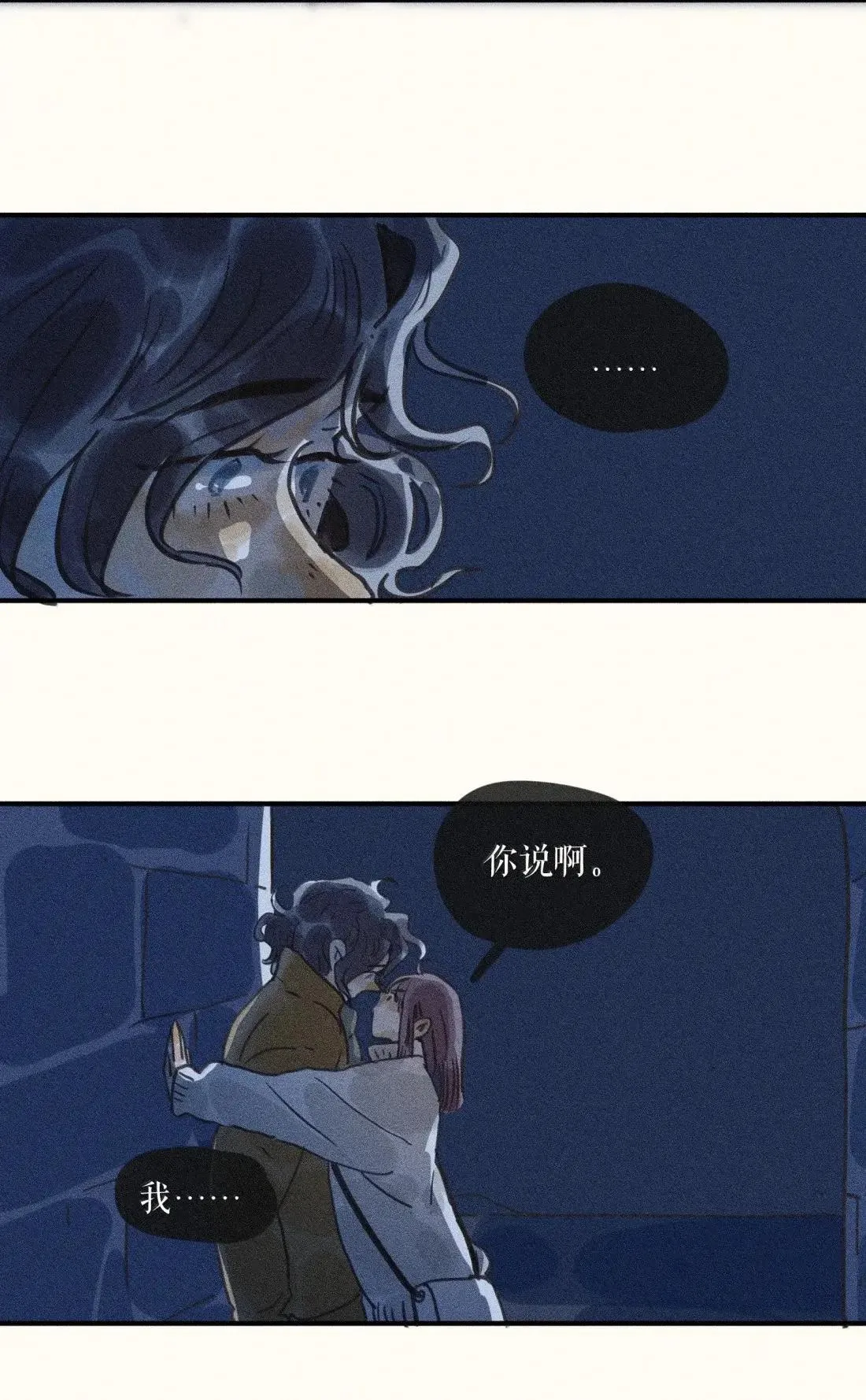 101 第一零一话 第13页