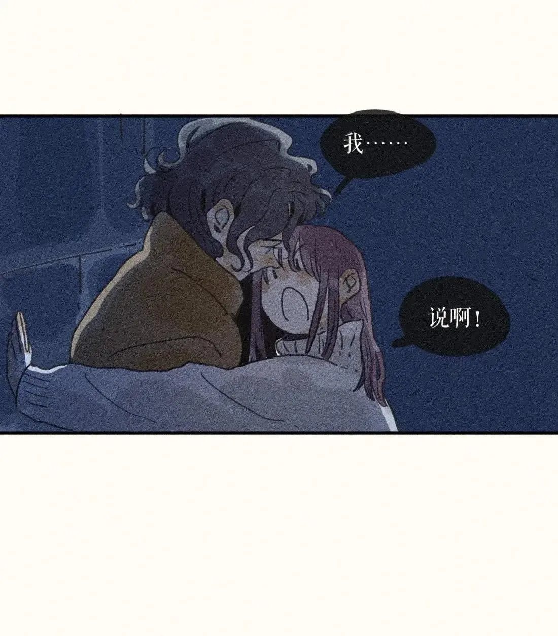 101 第一零一话 第14页