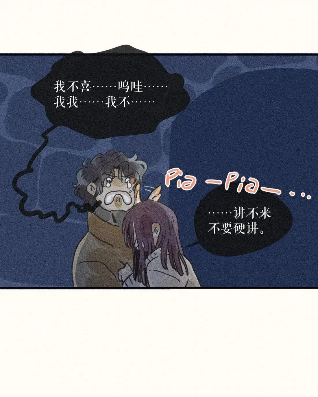 101 第一零一话 第15页