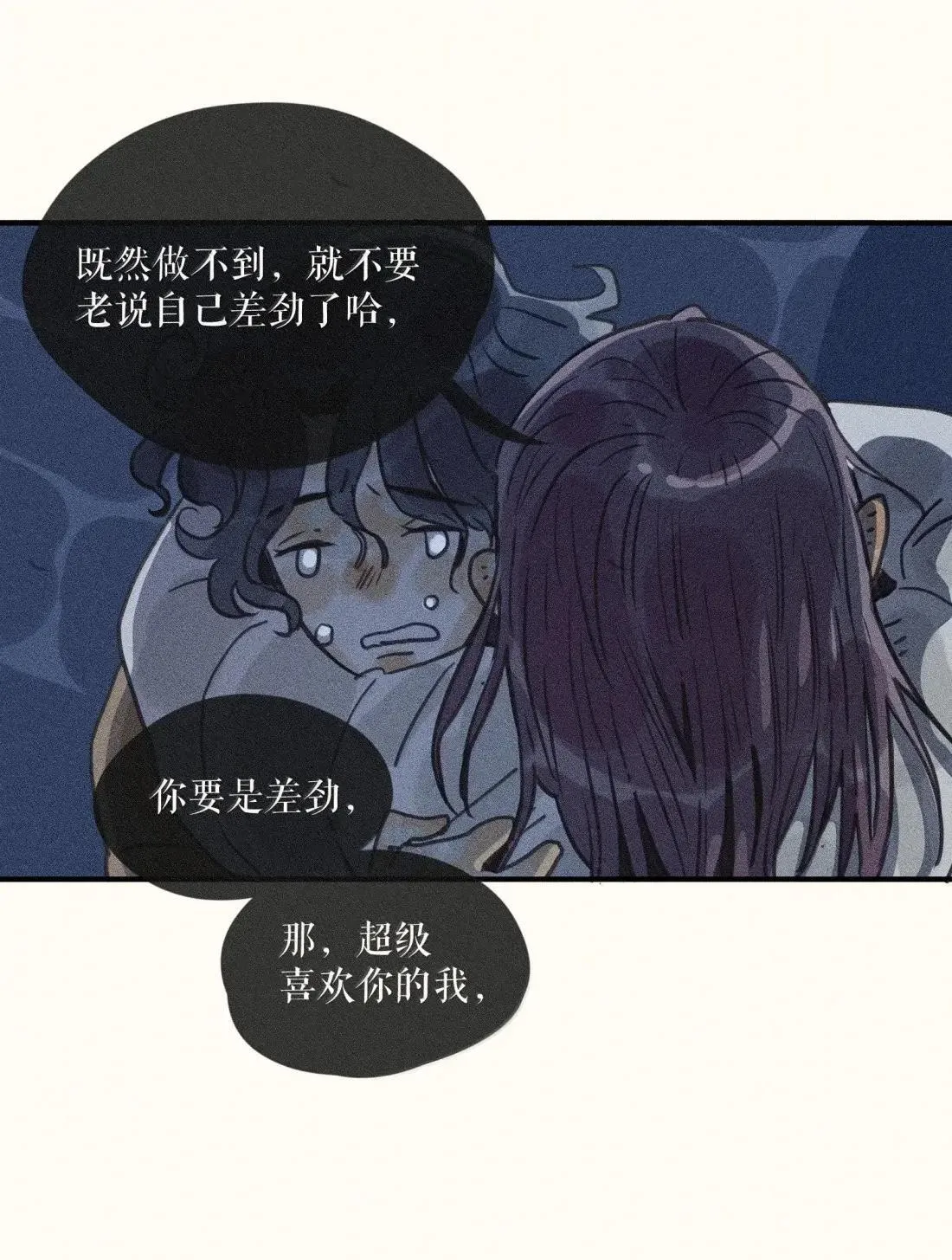 101 第一零一话 第16页