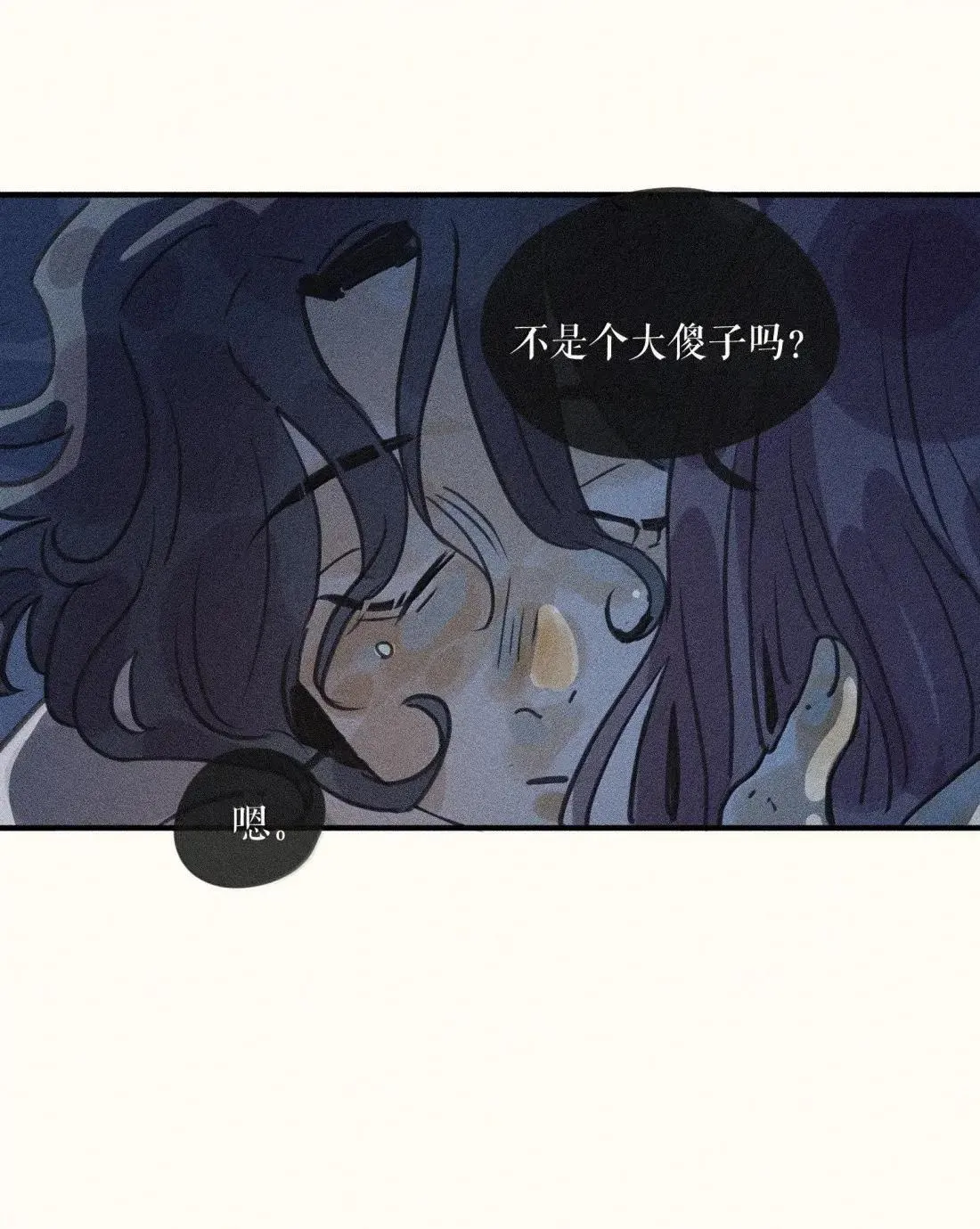 101 第一零一话 第17页