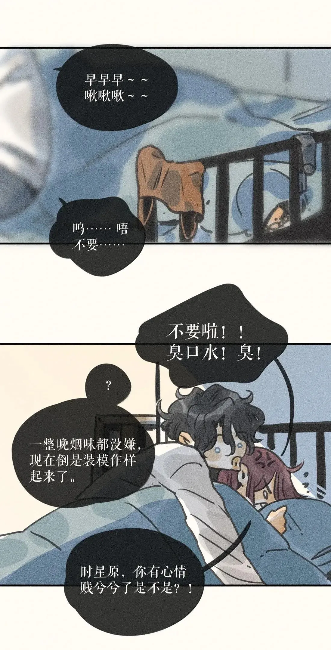 101 第一零一话 第26页