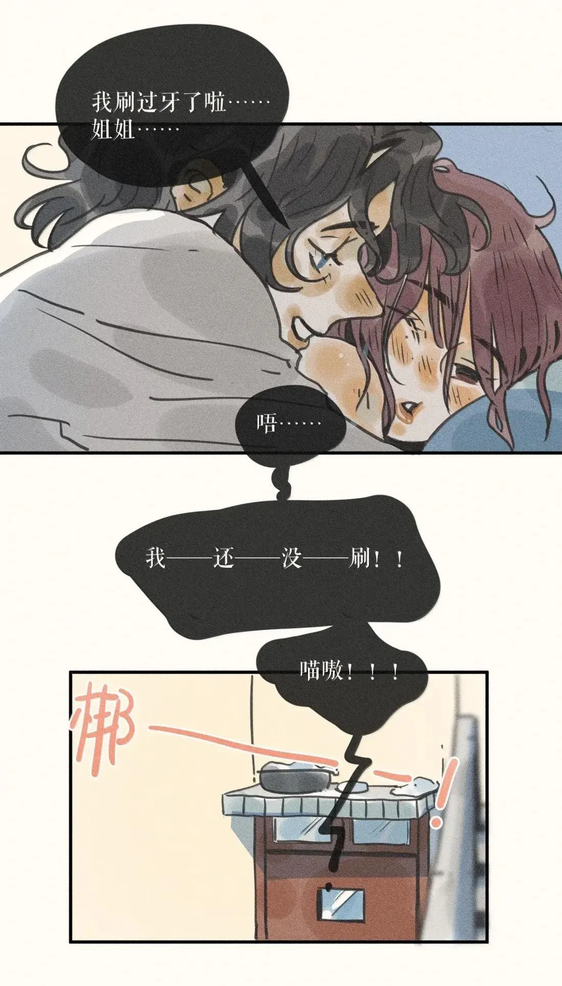 101 第一零一话 第27页