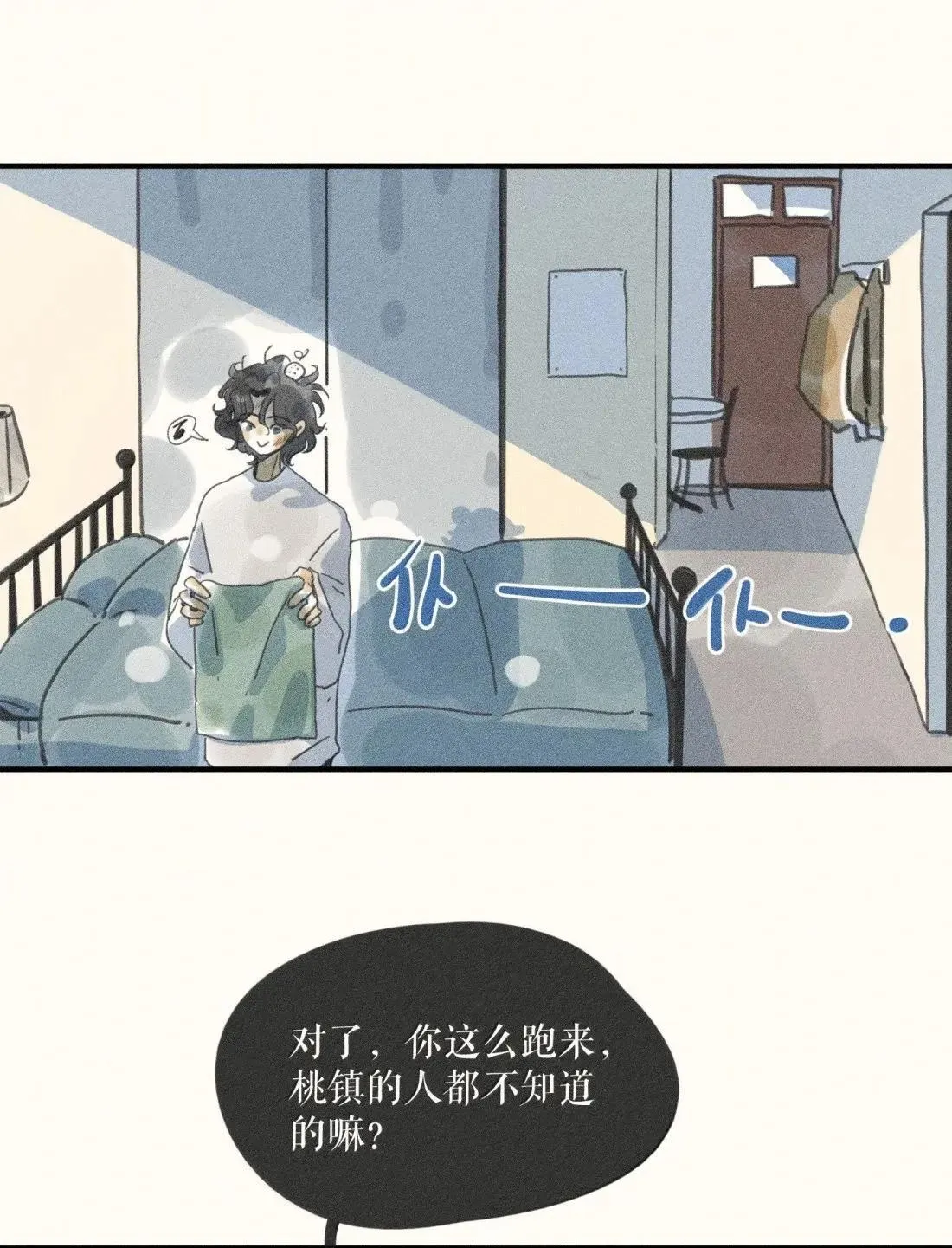 101 第一零一话 第28页