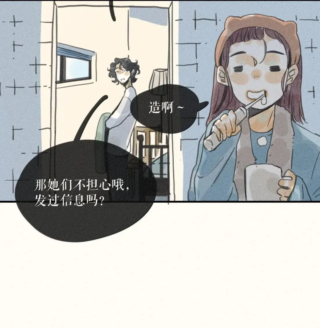 101 第一零一话 第29页