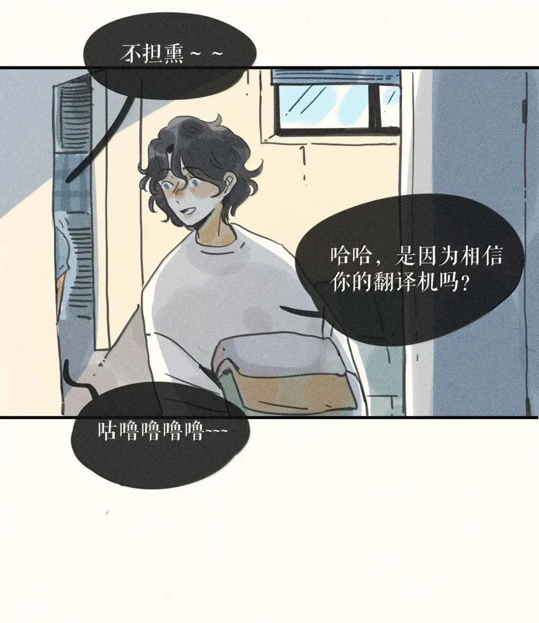 101 第一零一话 第30页