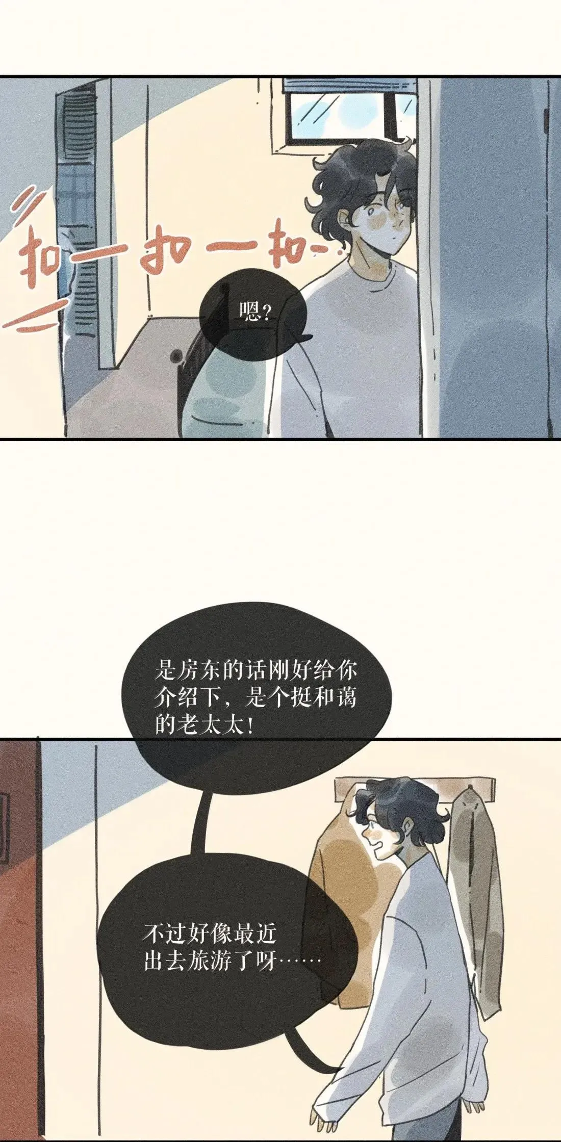 101 第一零一话 第31页