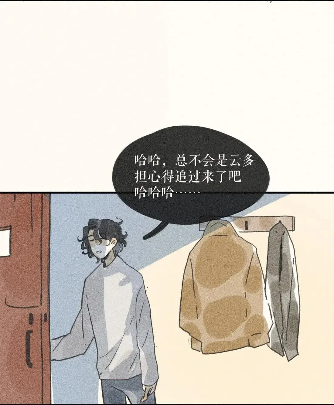 101 第一零一话 第32页