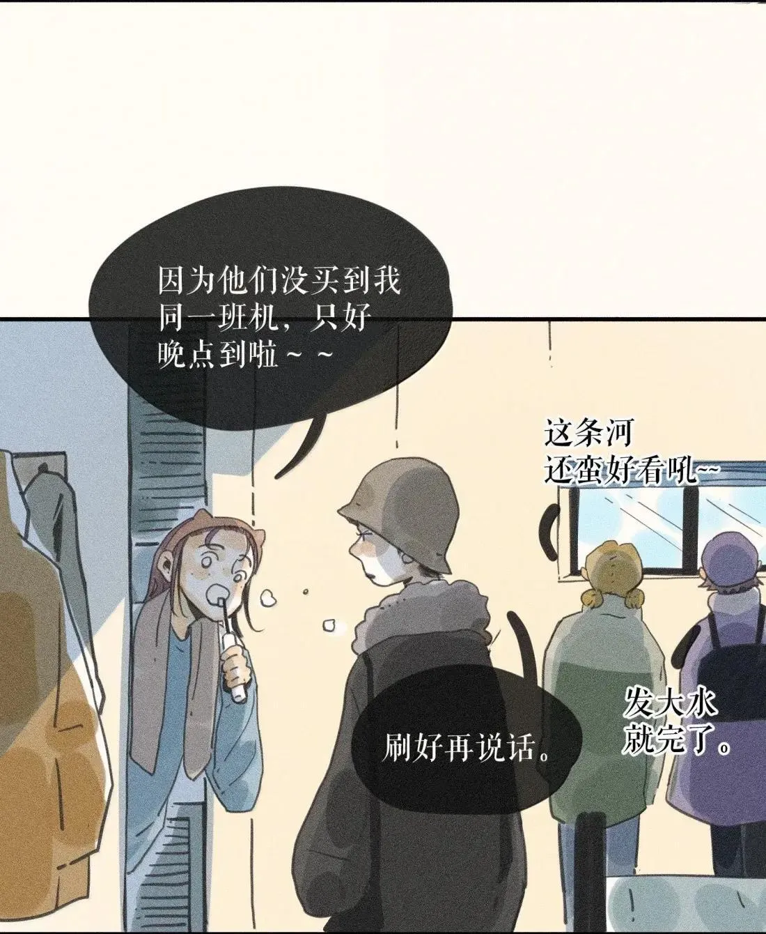 101 第一零一话 第35页
