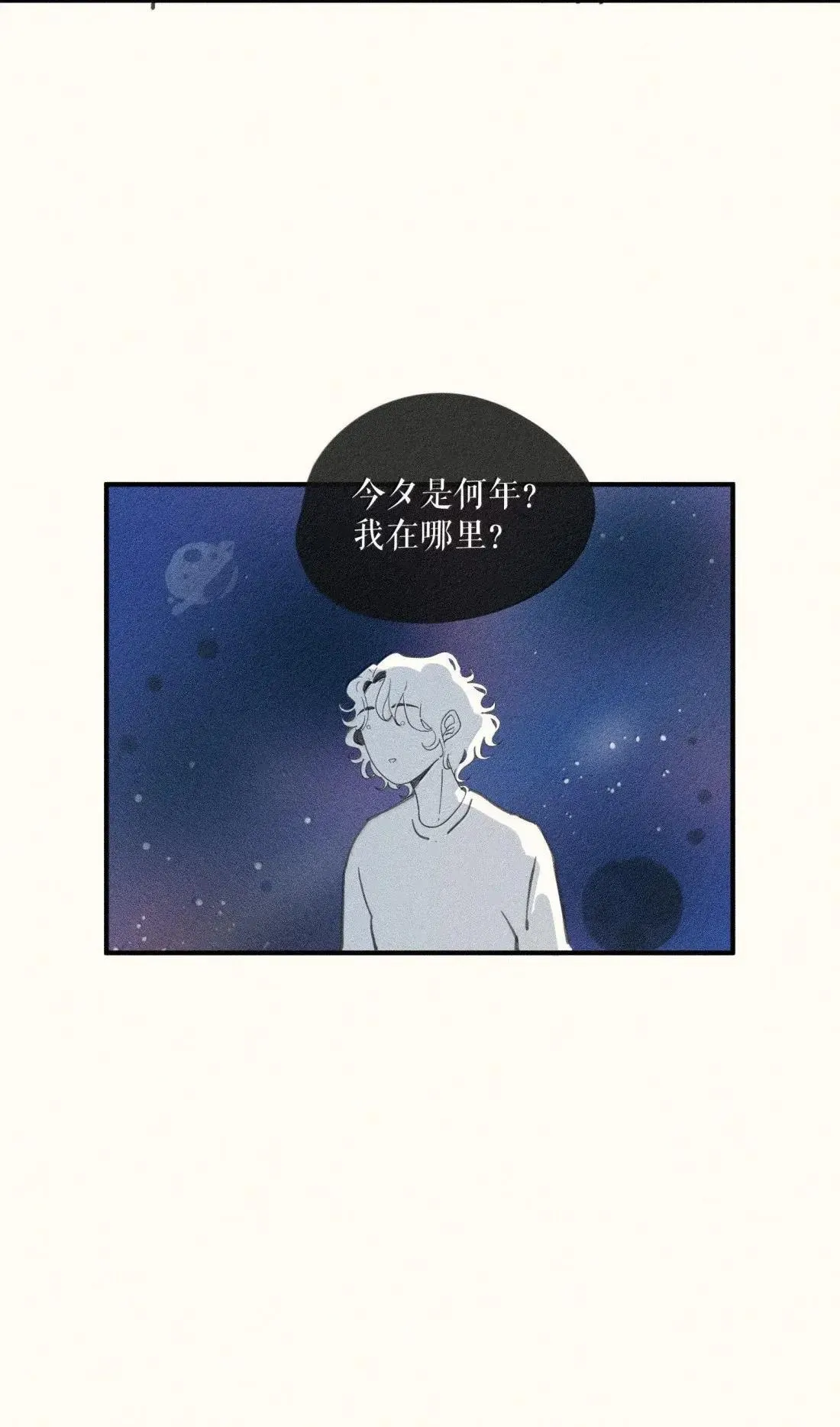 101 第一零一话 第37页