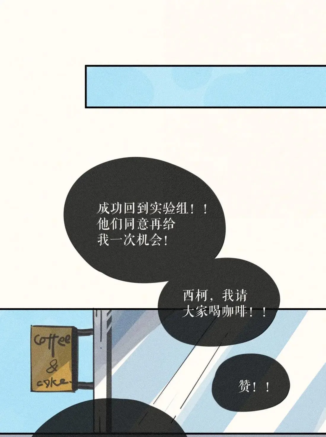 102 第一零二话 第8页