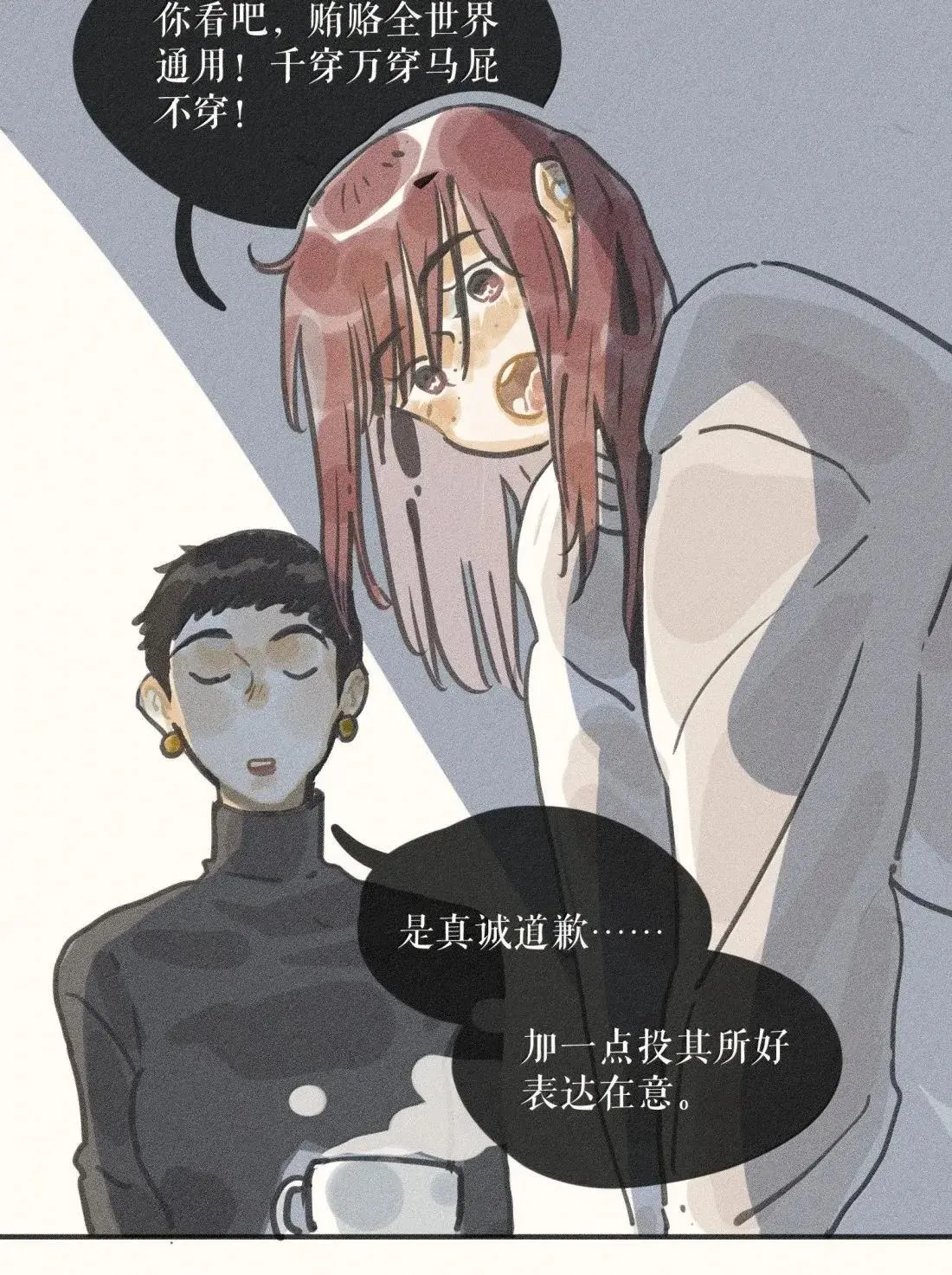 102 第一零二话 第9页