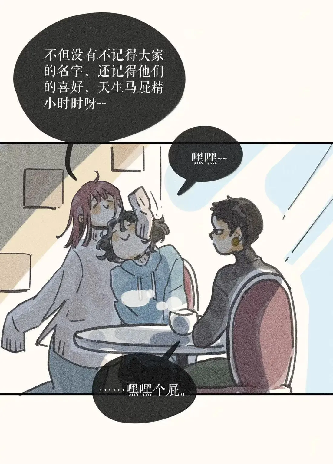 102 第一零二话 第10页